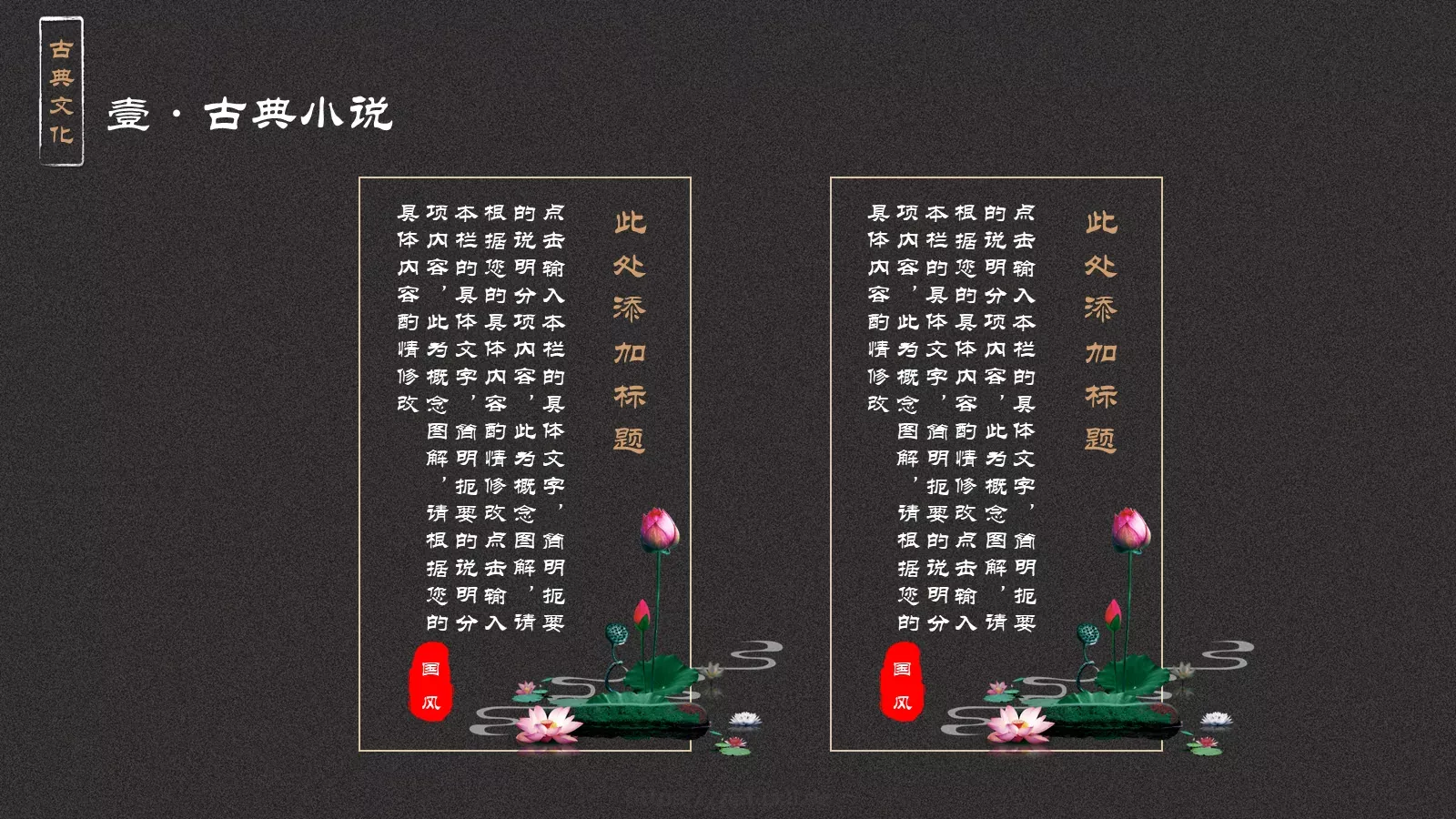 中国传统节日PPT模板 第 4 页缩略图