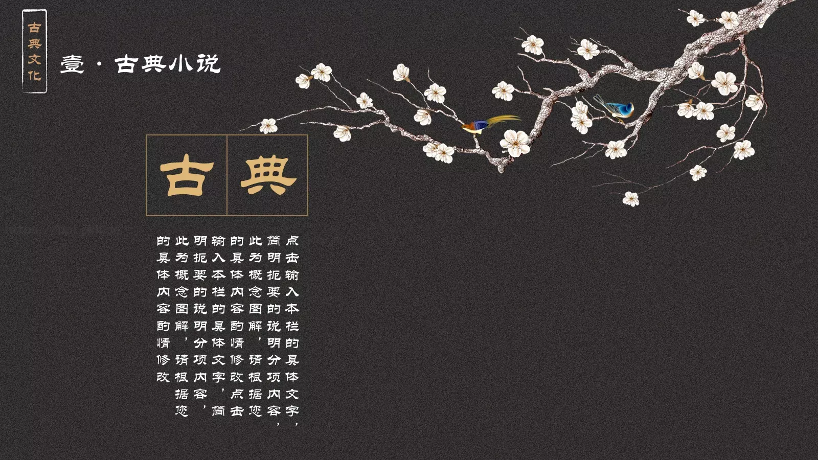 中国传统节日PPT模板 第 6 页预览图