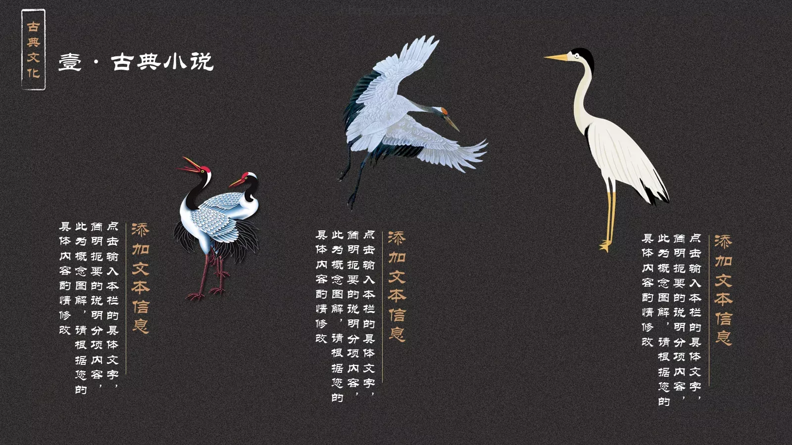 中国传统节日PPT模板 第 5 页预览图
