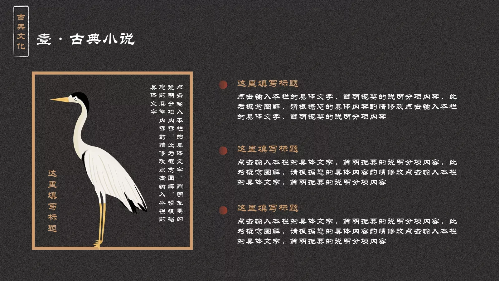 中国传统节日PPT模板 第 9 页预览图