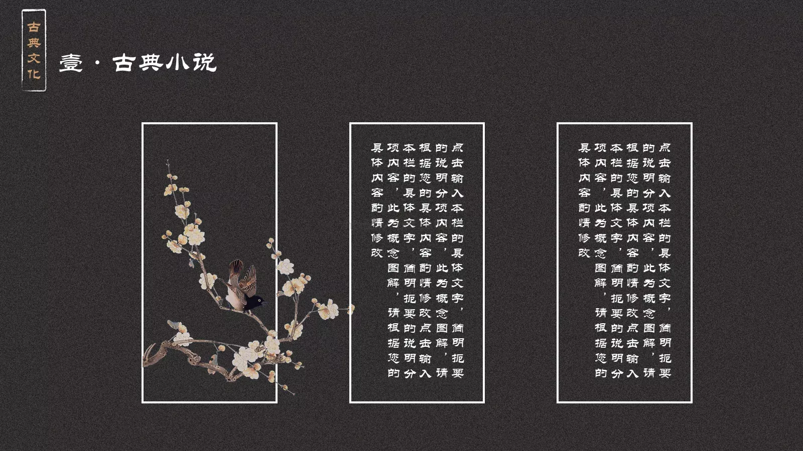 中国传统节日PPT模板 第 8 页预览图