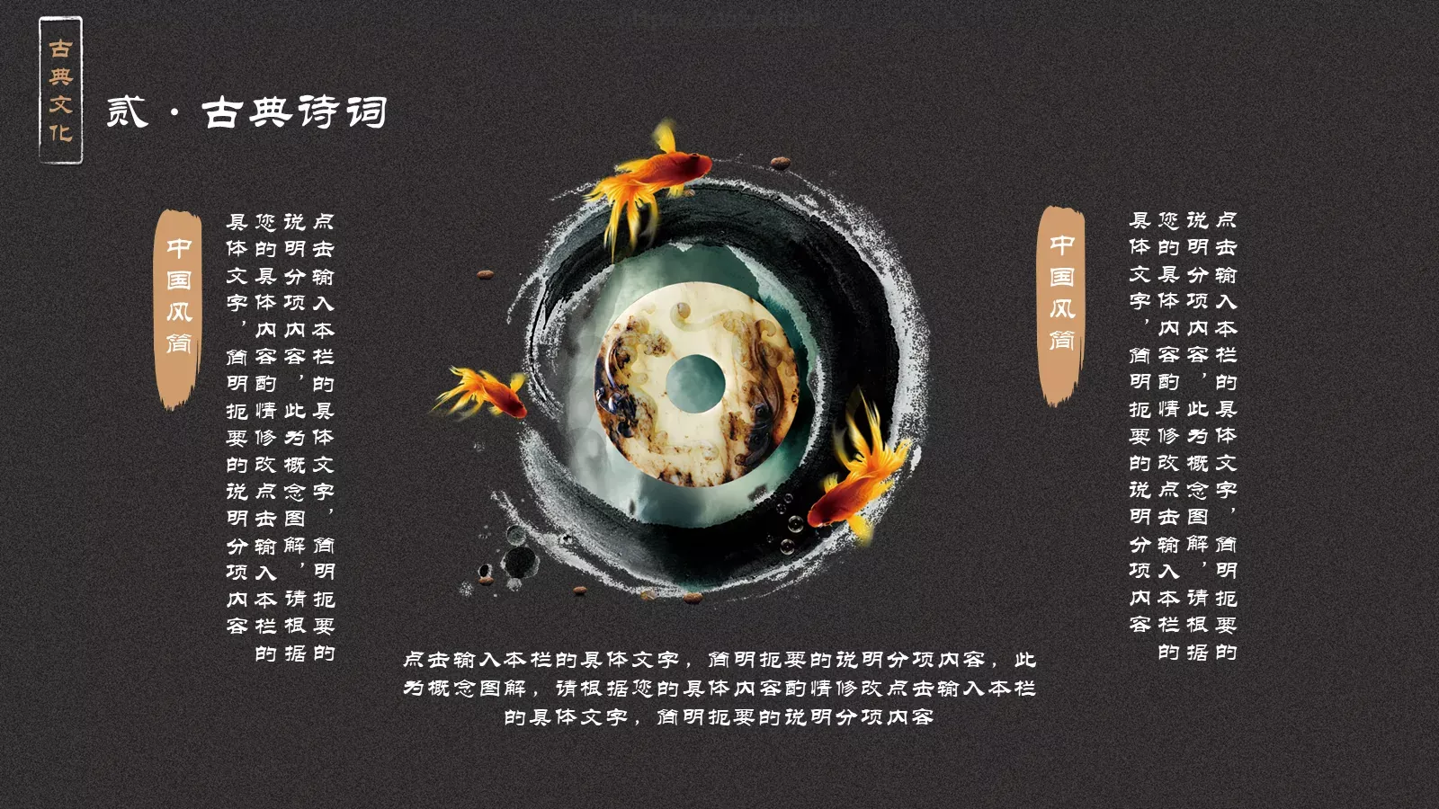中国传统节日PPT模板 第 12 页预览图