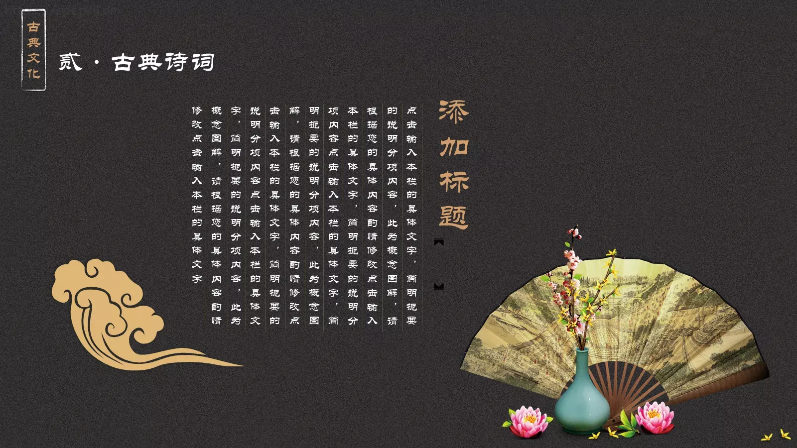 中国传统节日PPT模板 第 11 页预览图