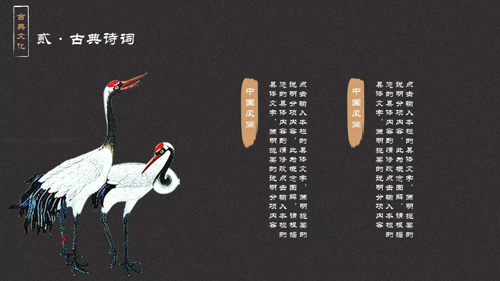 中国传统节日PPT模板 第 13 页预览图