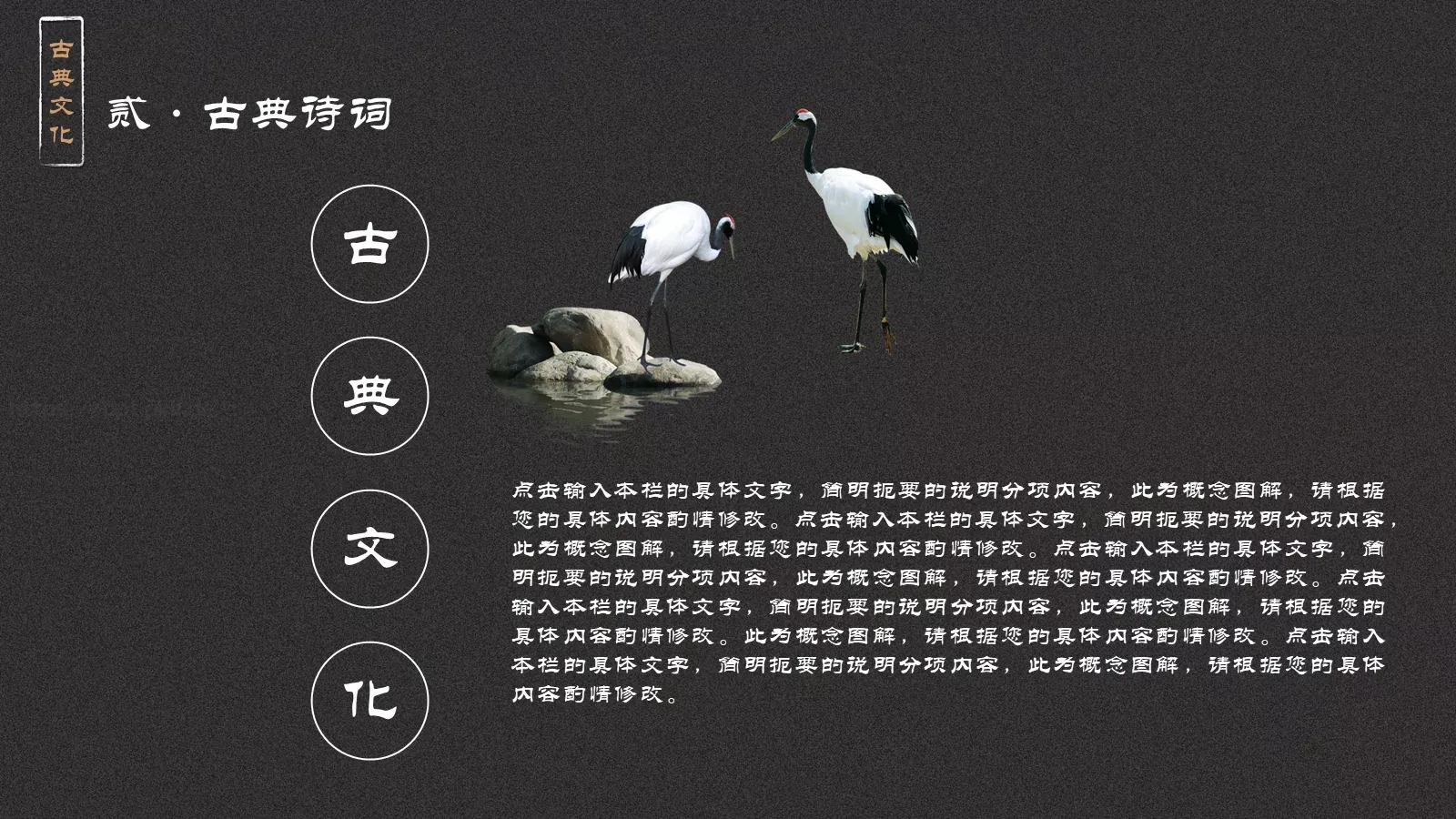 中国传统节日PPT模板 第 14 页预览图