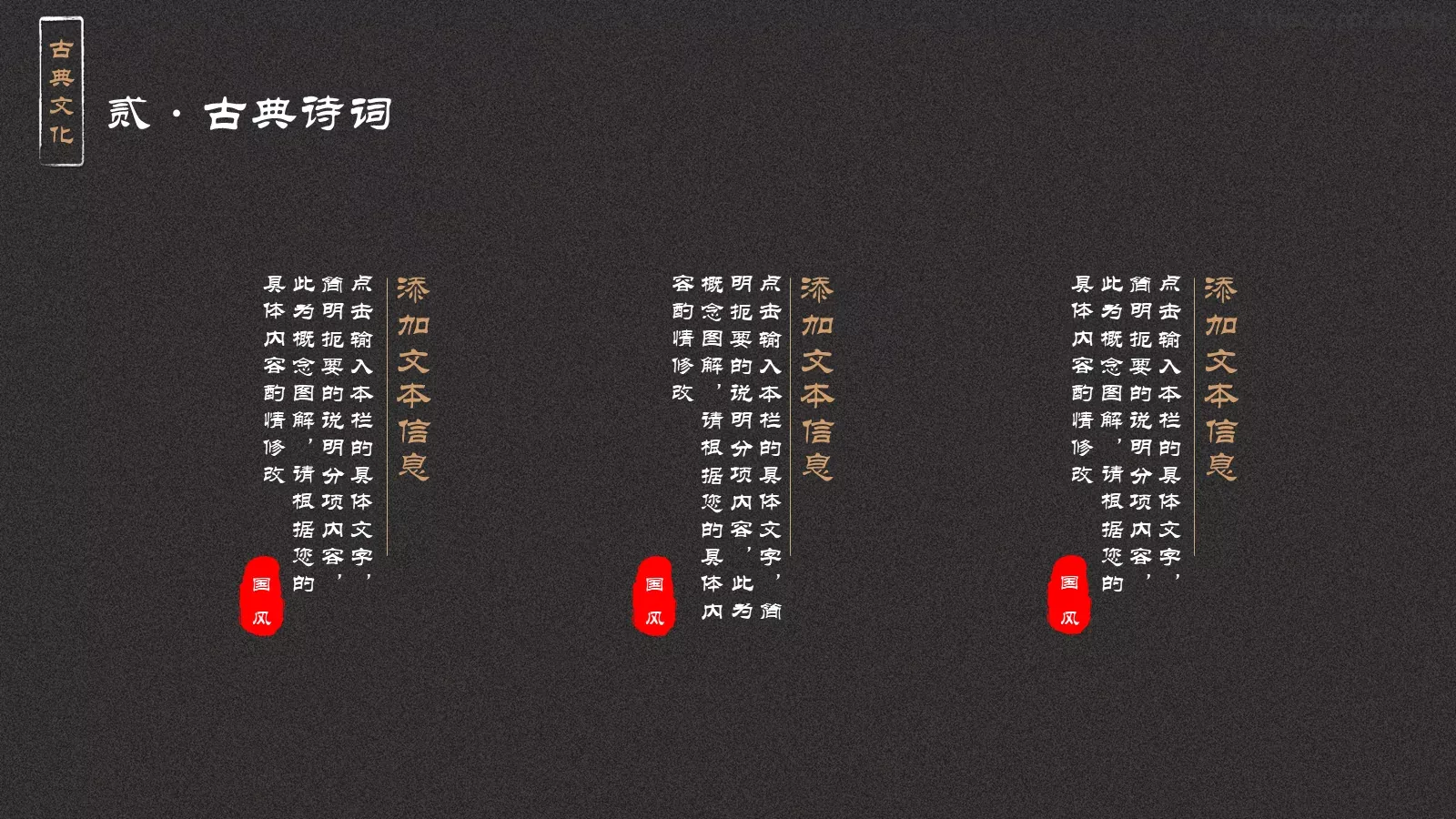 中国传统节日PPT模板 第 15 页预览图