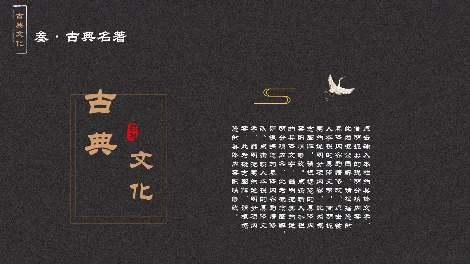 中国传统节日PPT模板 第 18 页预览图