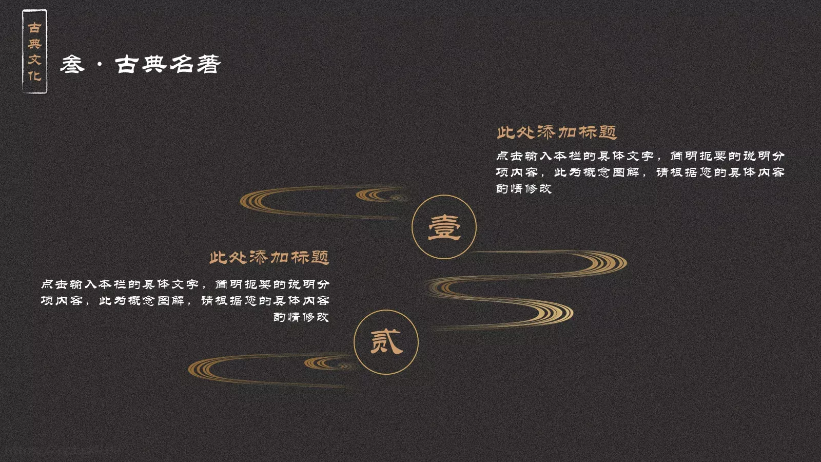 中国传统节日PPT模板 第 17 页预览图