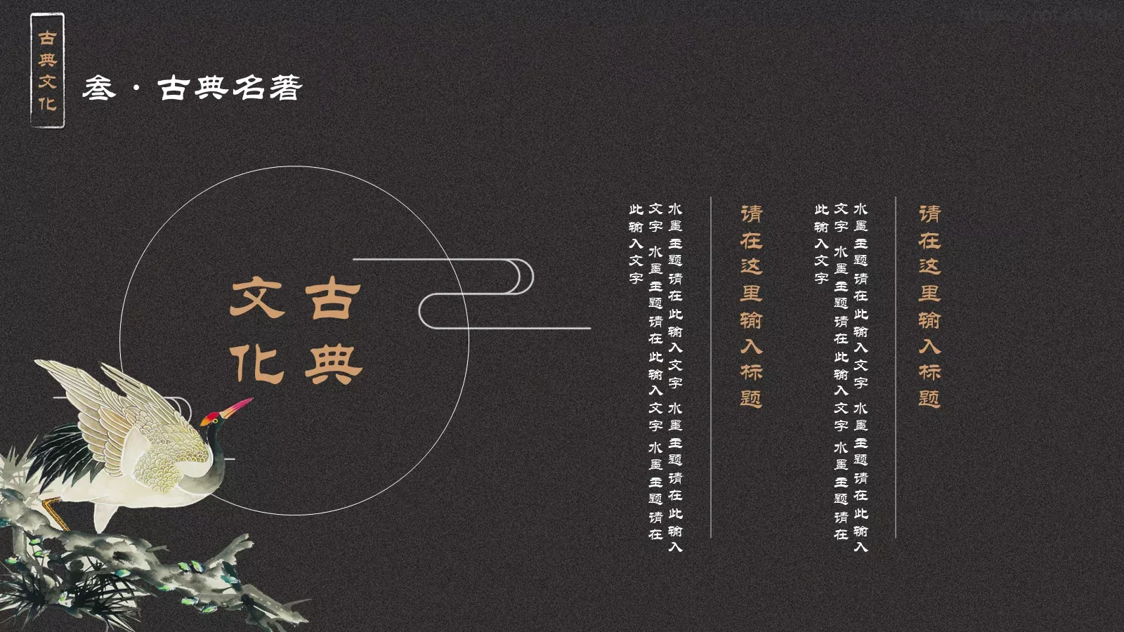 中国传统节日PPT模板 第 19 页预览图