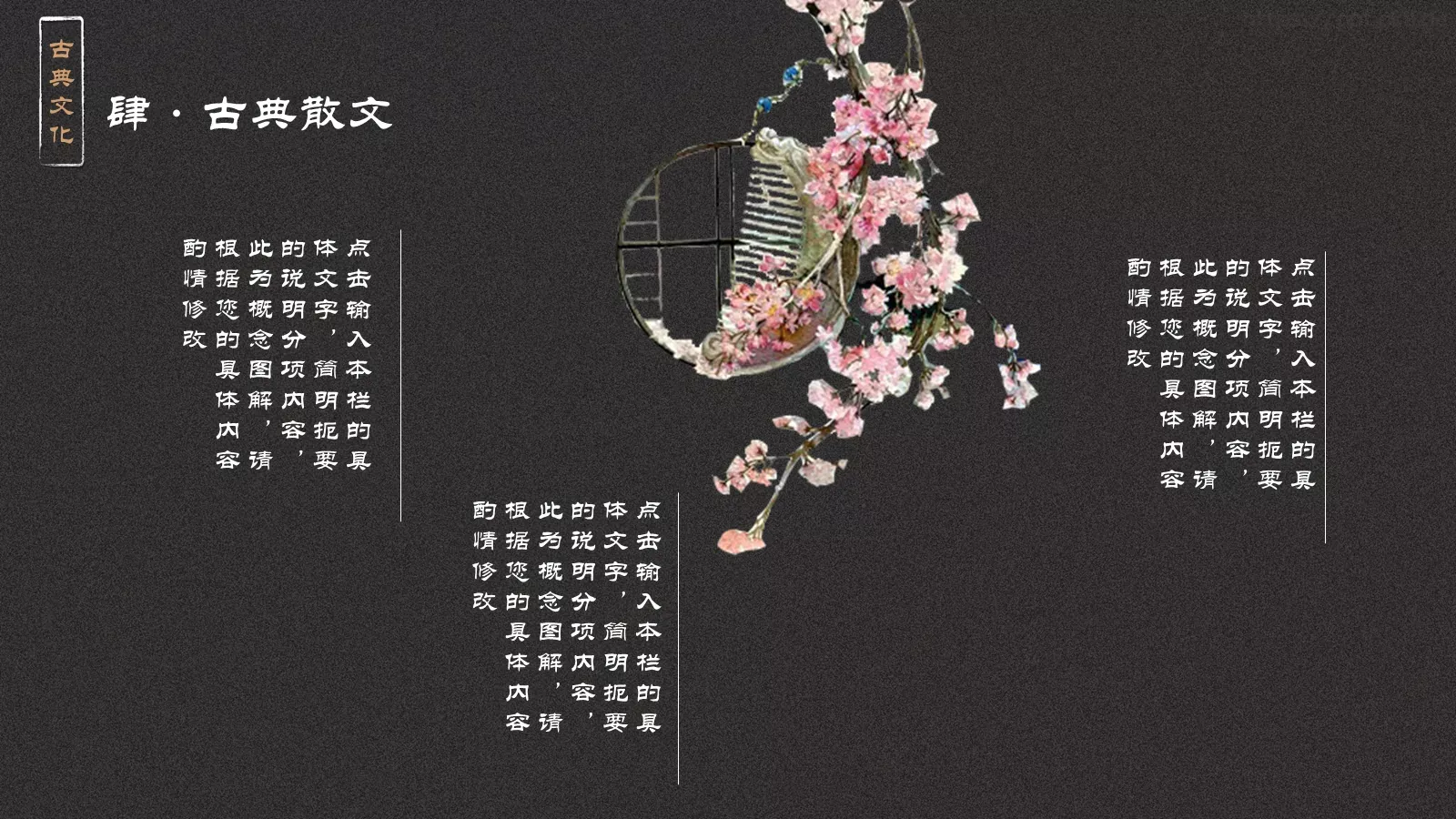 中国传统节日PPT模板 第 21 页预览图