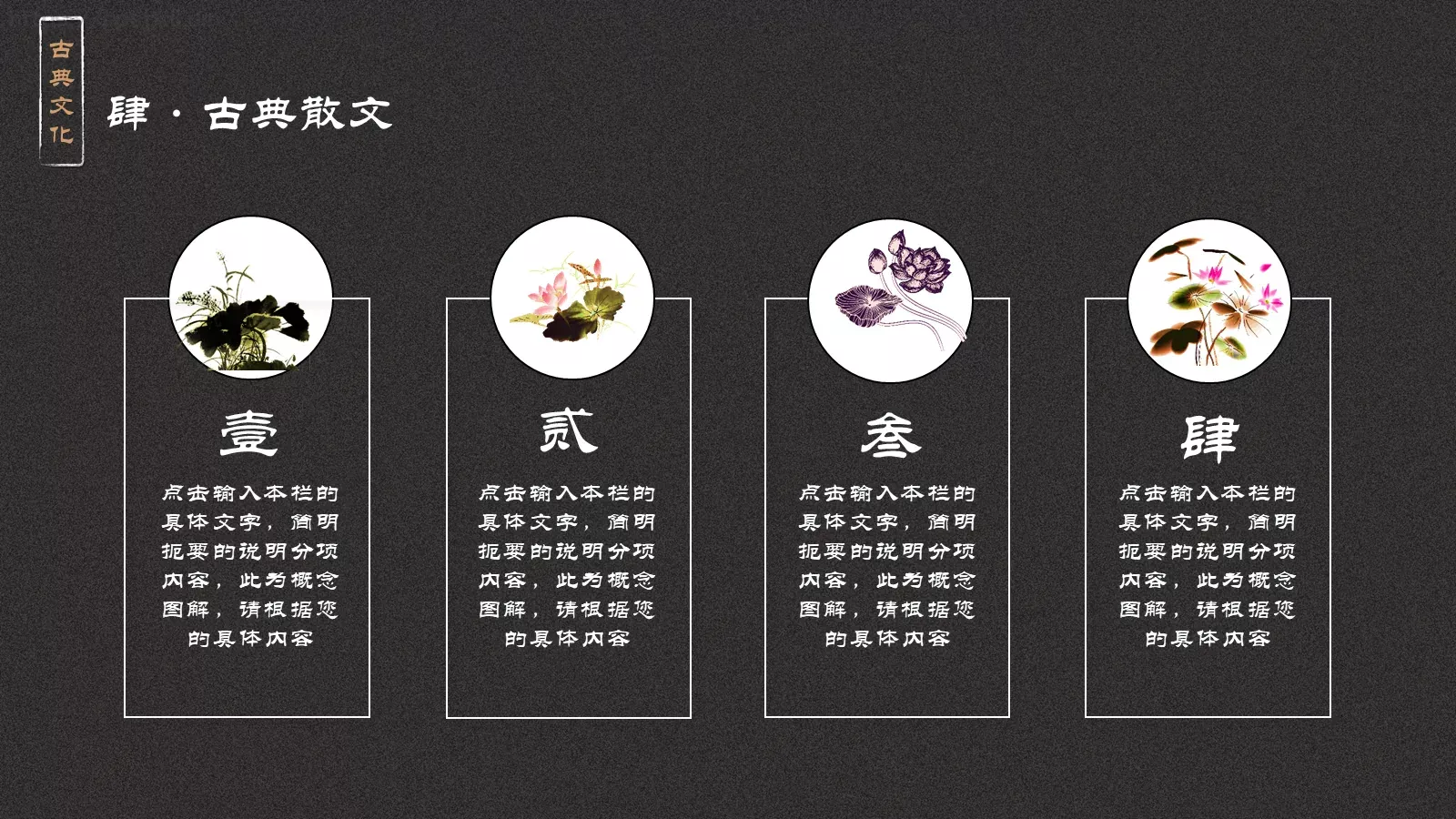 中国传统节日PPT模板 第 22 页预览图