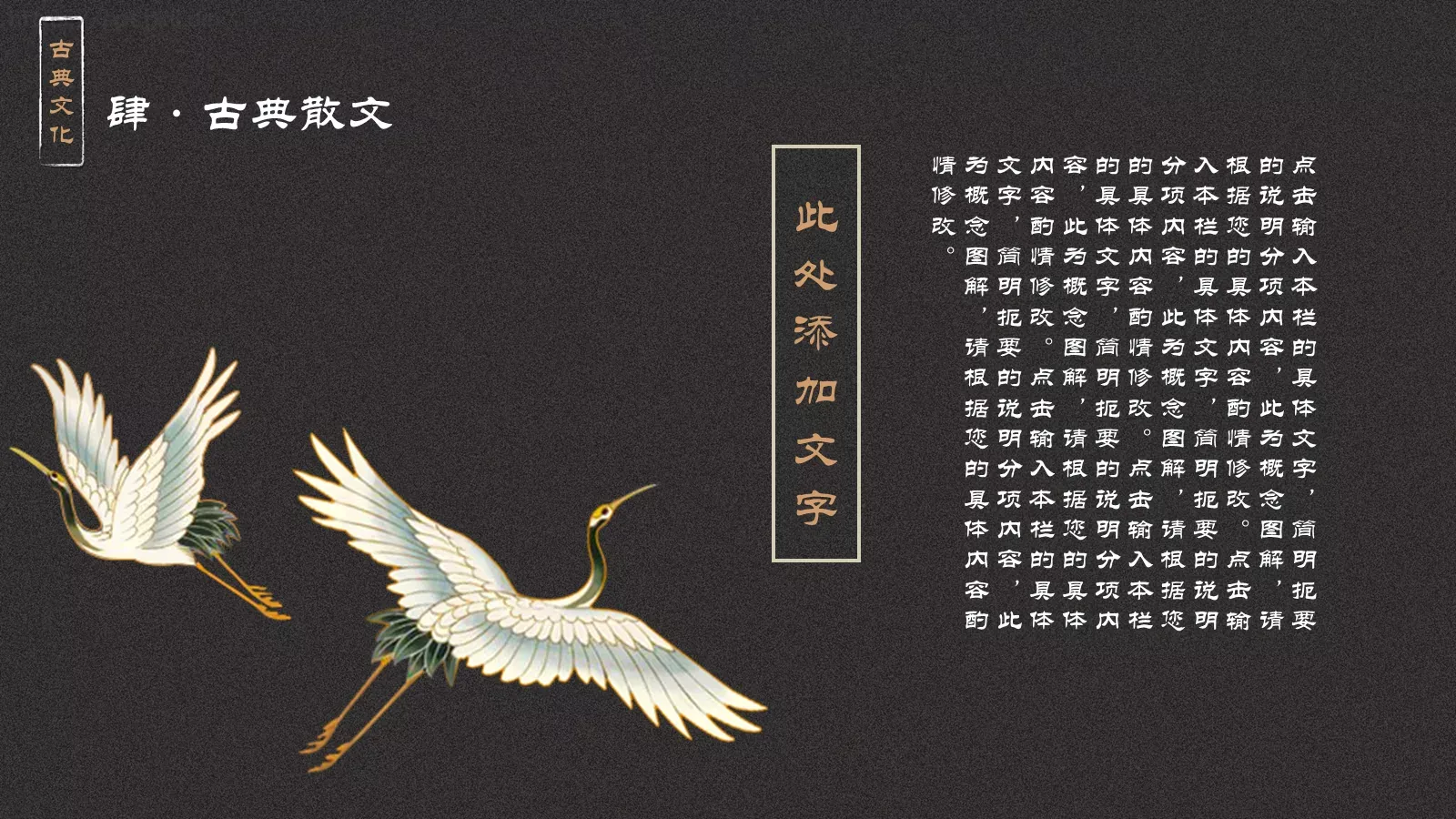 中国传统节日PPT模板 第 24 页预览图