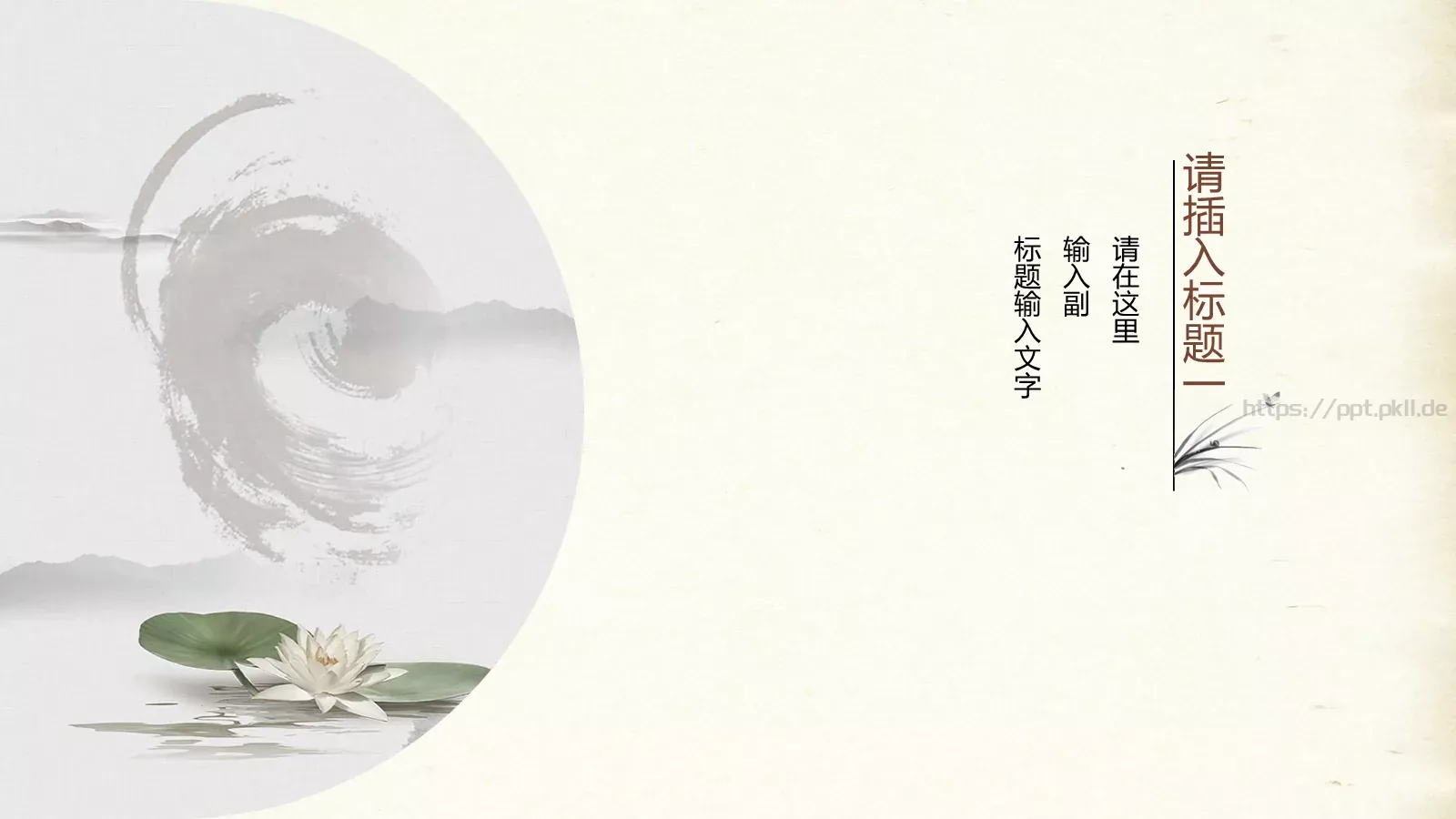 睡莲多年生水生草本PPT模板 第 3 页缩略图