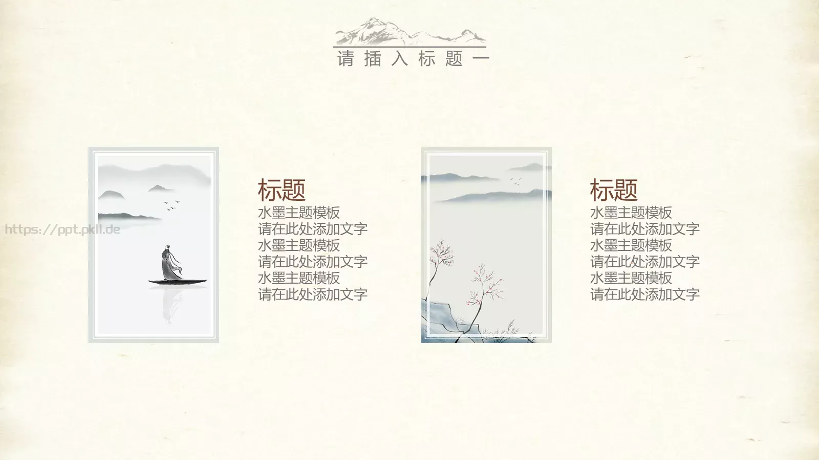 睡莲多年生水生草本PPT模板 第 4 页缩略图