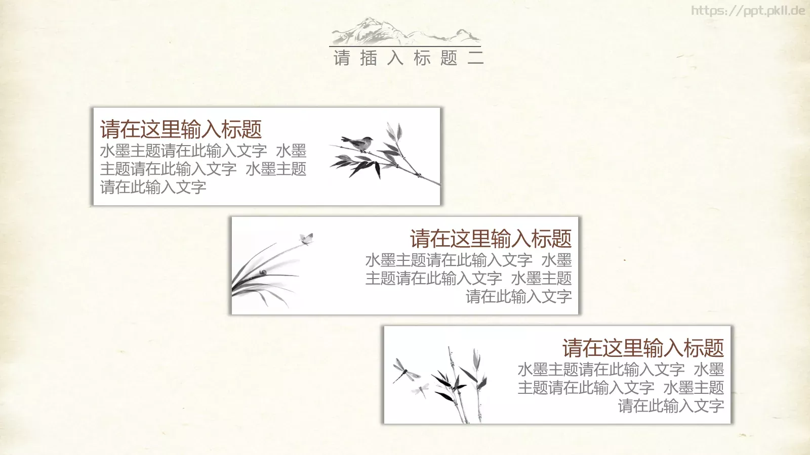睡莲多年生水生草本PPT模板 第 10 页预览图