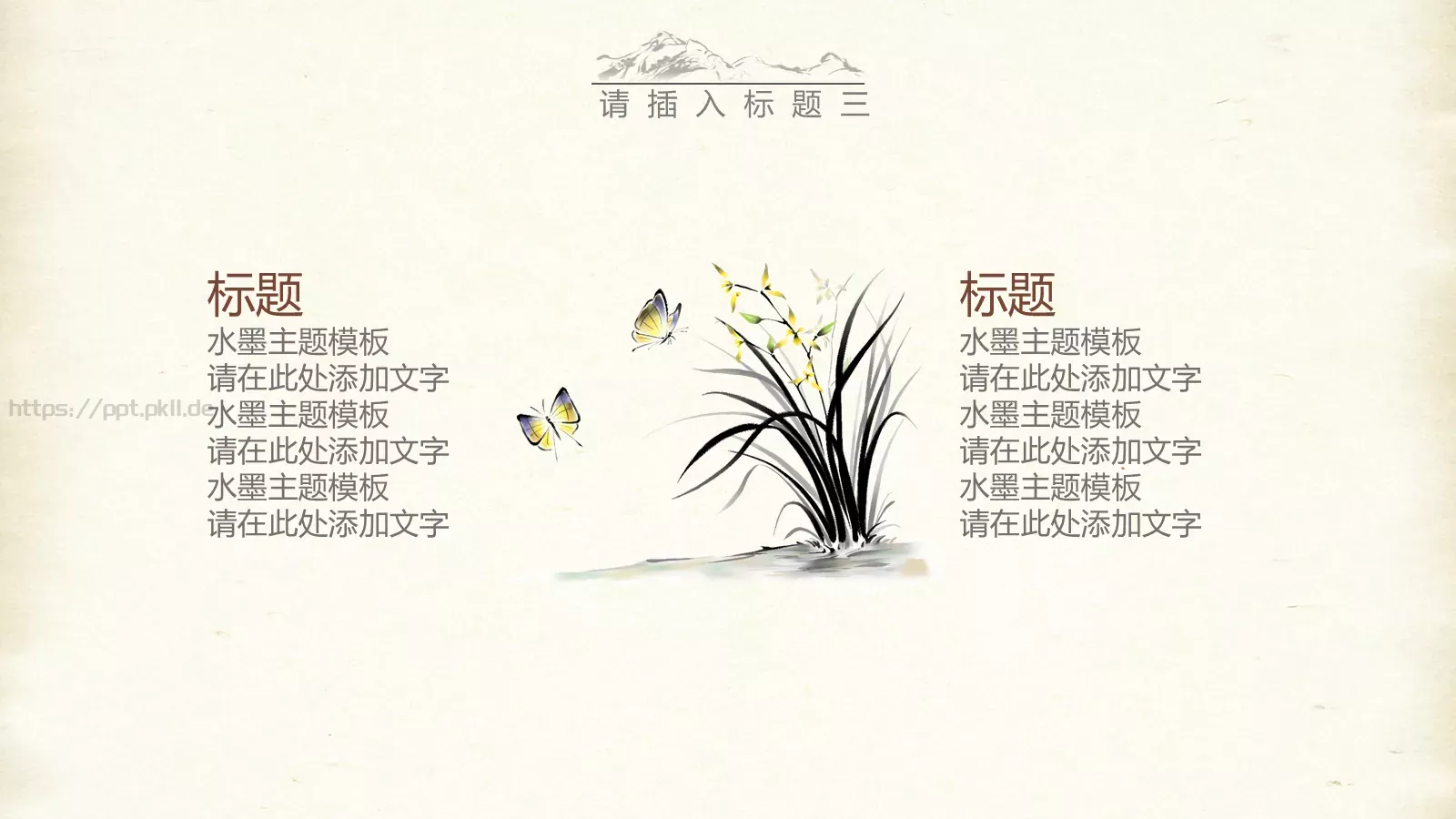 睡莲多年生水生草本PPT模板 第 12 页预览图