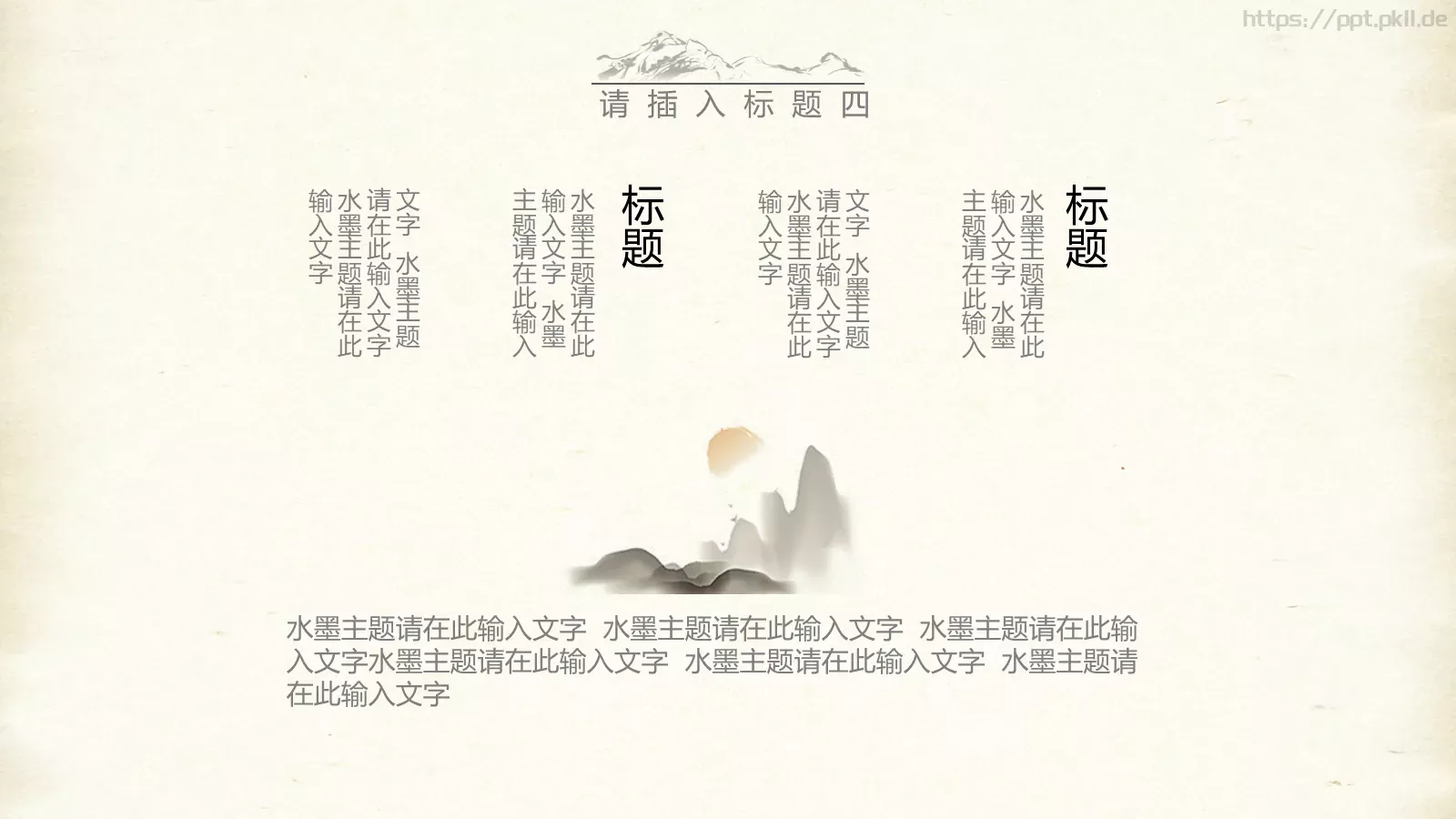 睡莲多年生水生草本PPT模板 第 18 页预览图