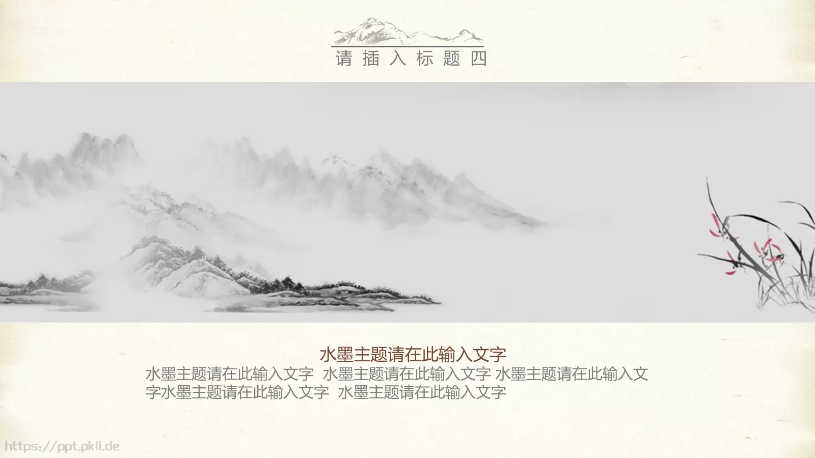 睡莲多年生水生草本PPT模板 第 17 页预览图