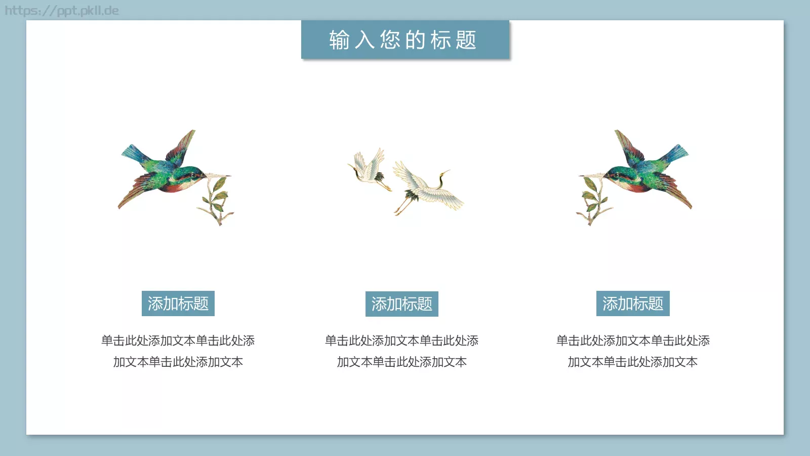 春眠不觉晓通用模板 第 5 页预览图