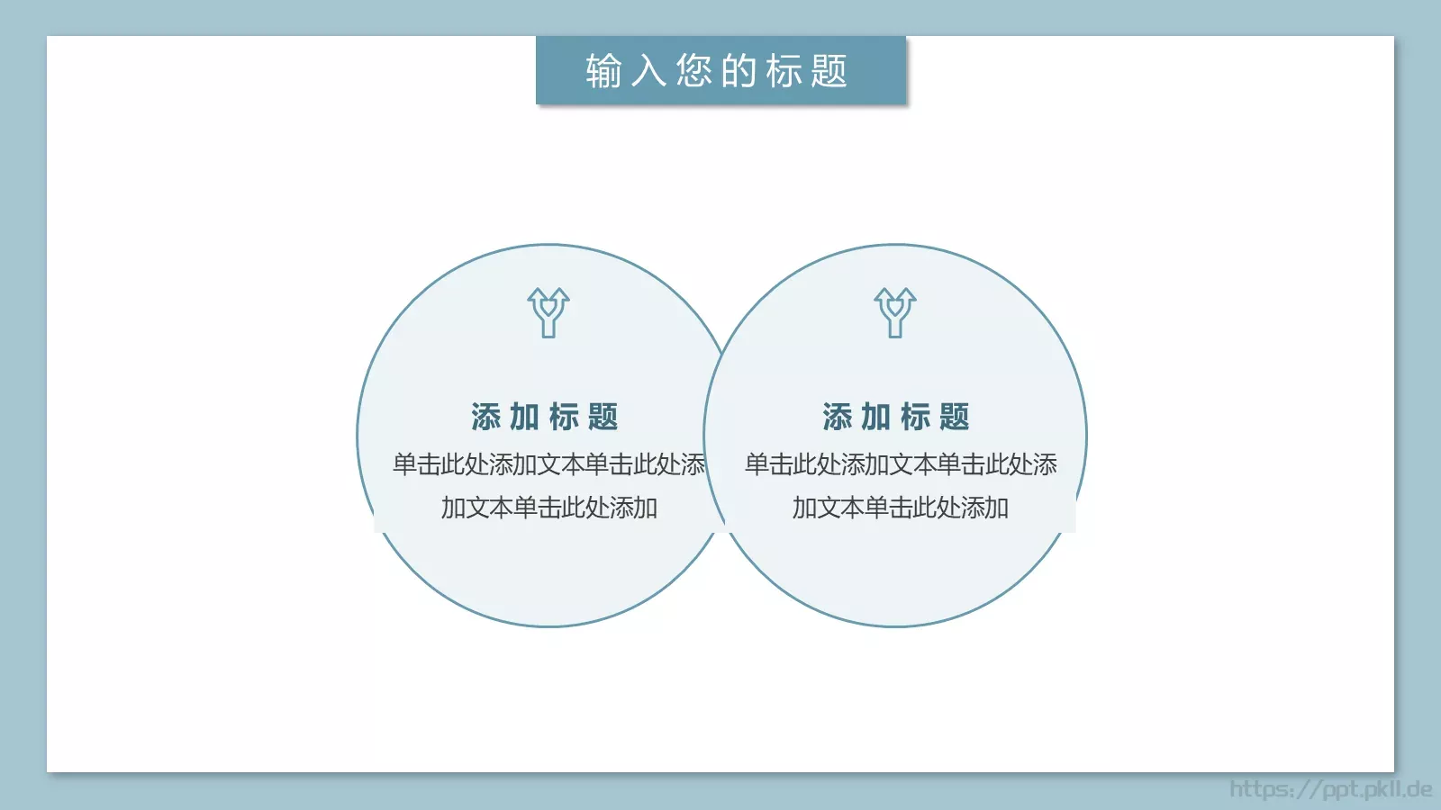春眠不觉晓通用模板 第 7 页预览图