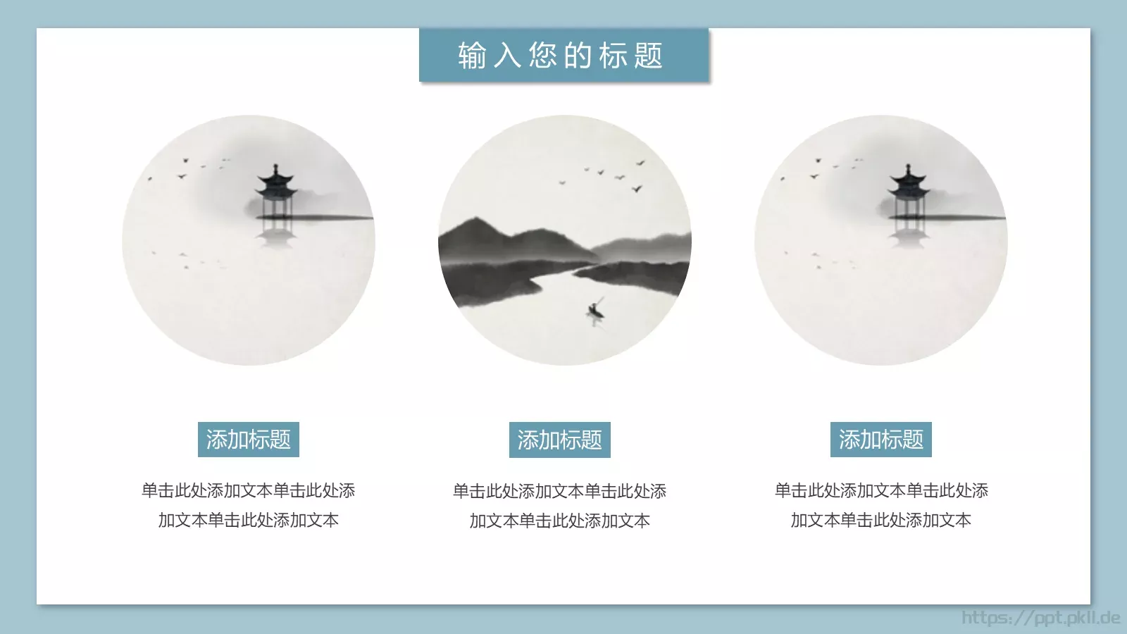 春眠不觉晓通用模板 第 12 页预览图