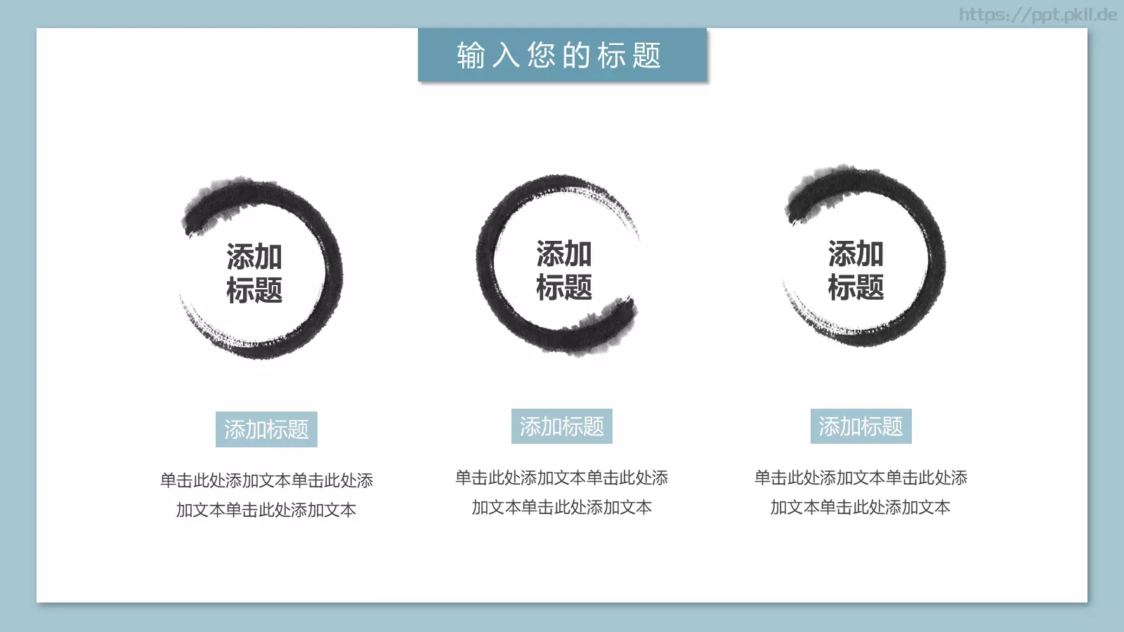 春眠不觉晓通用模板 第 15 页预览图