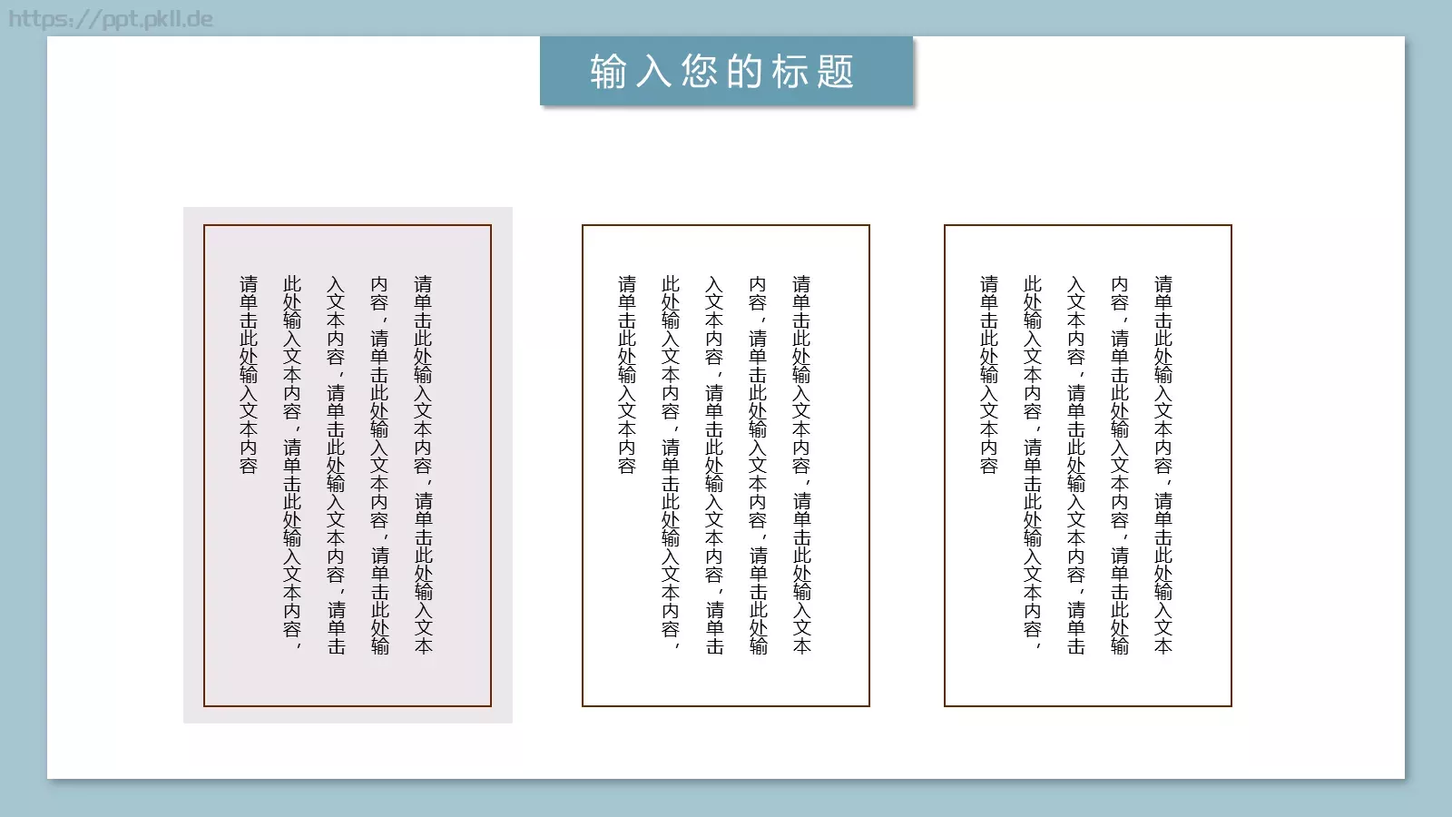 春眠不觉晓通用模板 第 16 页预览图