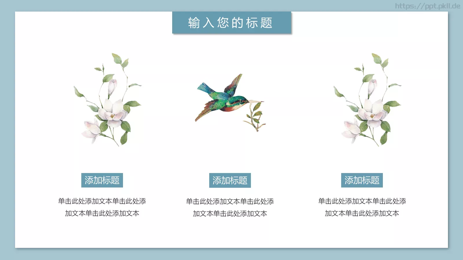 春眠不觉晓通用模板 第 17 页预览图