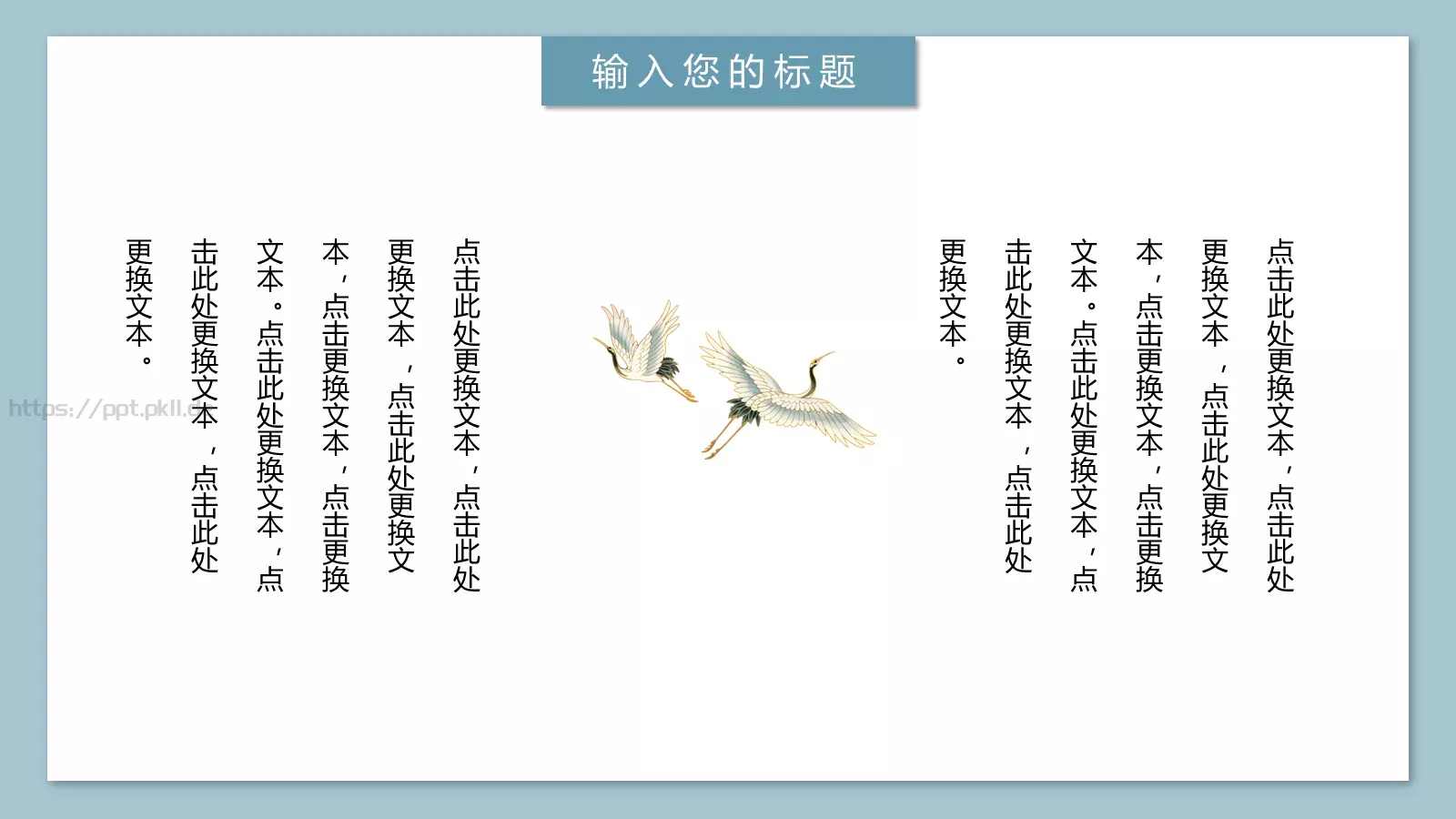 春眠不觉晓通用模板 第 21 页预览图