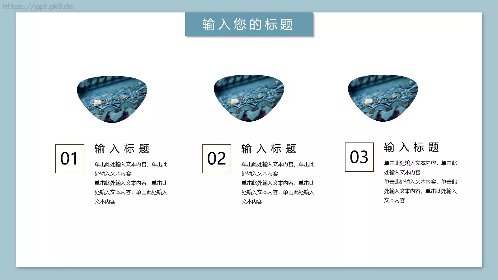 春眠不觉晓通用模板 第 23 页预览图