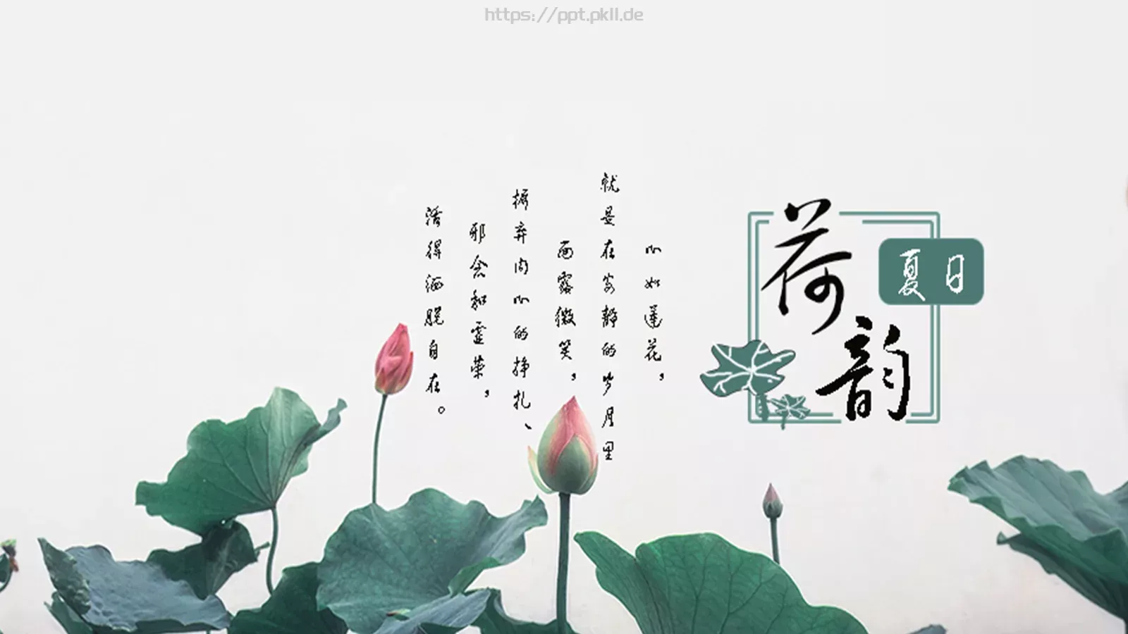 通用PPT模板 第 1 页缩略图