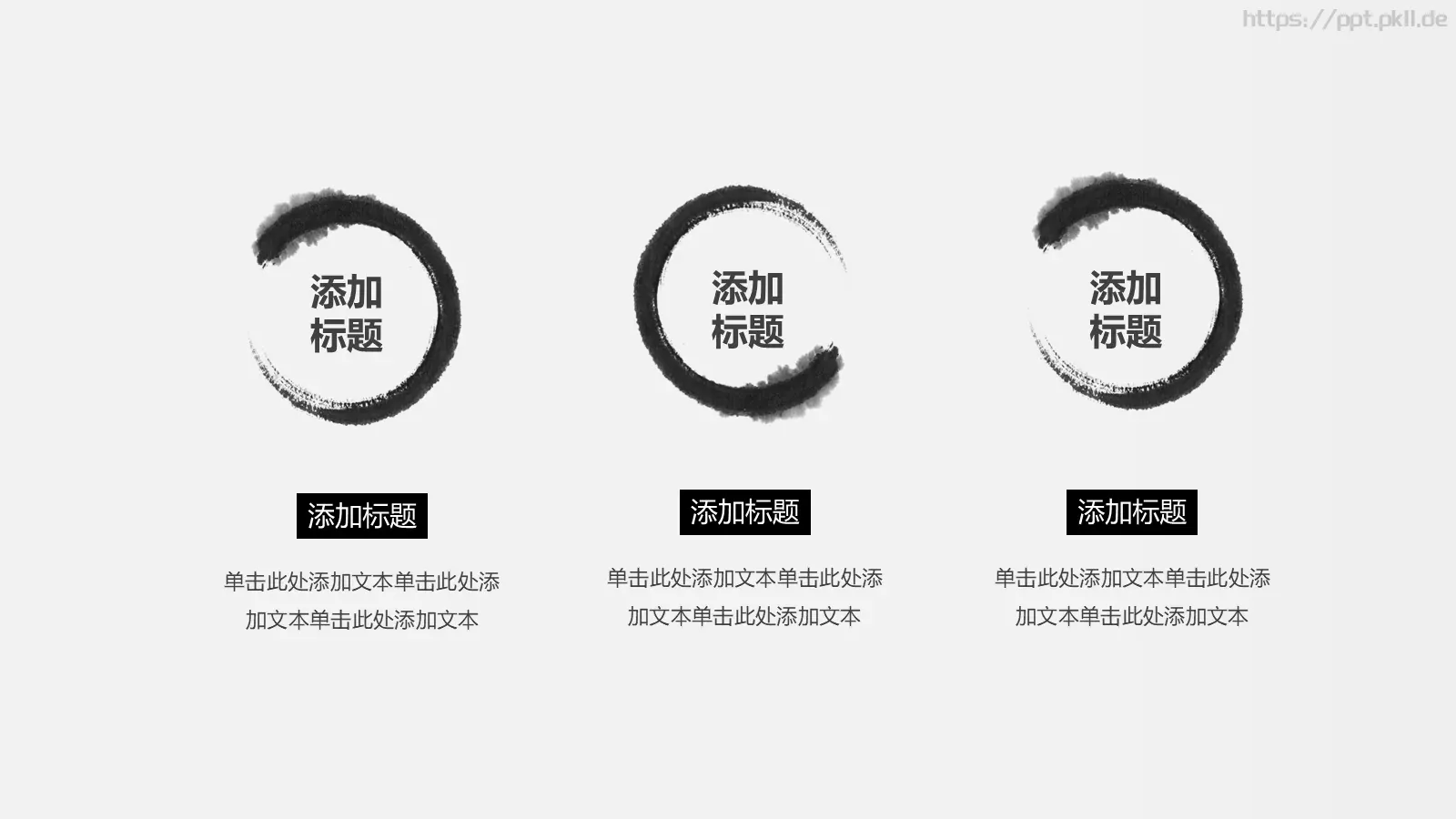 通用PPT模板 第 11 页预览图