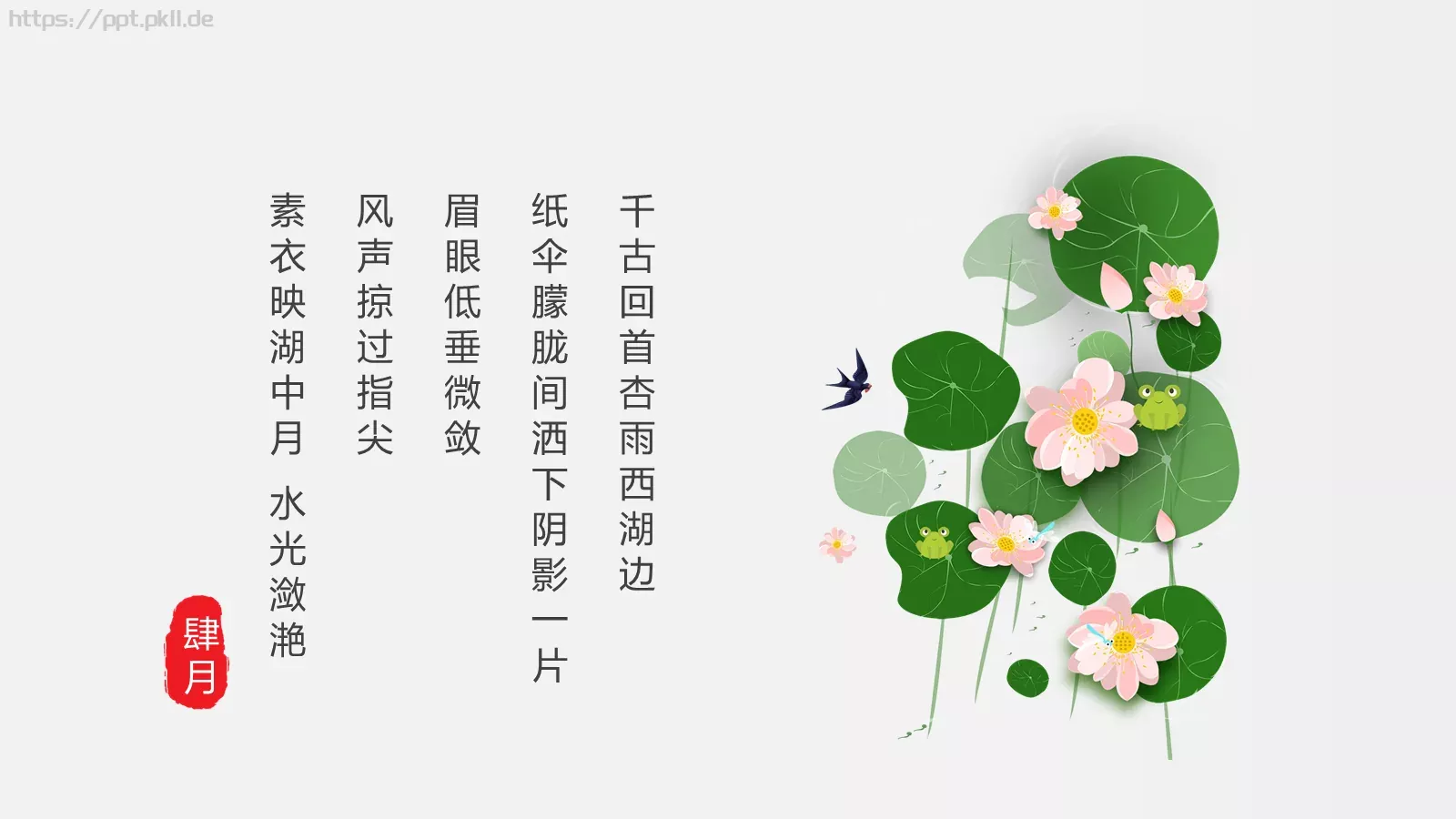 通用PPT模板 第 16 页预览图
