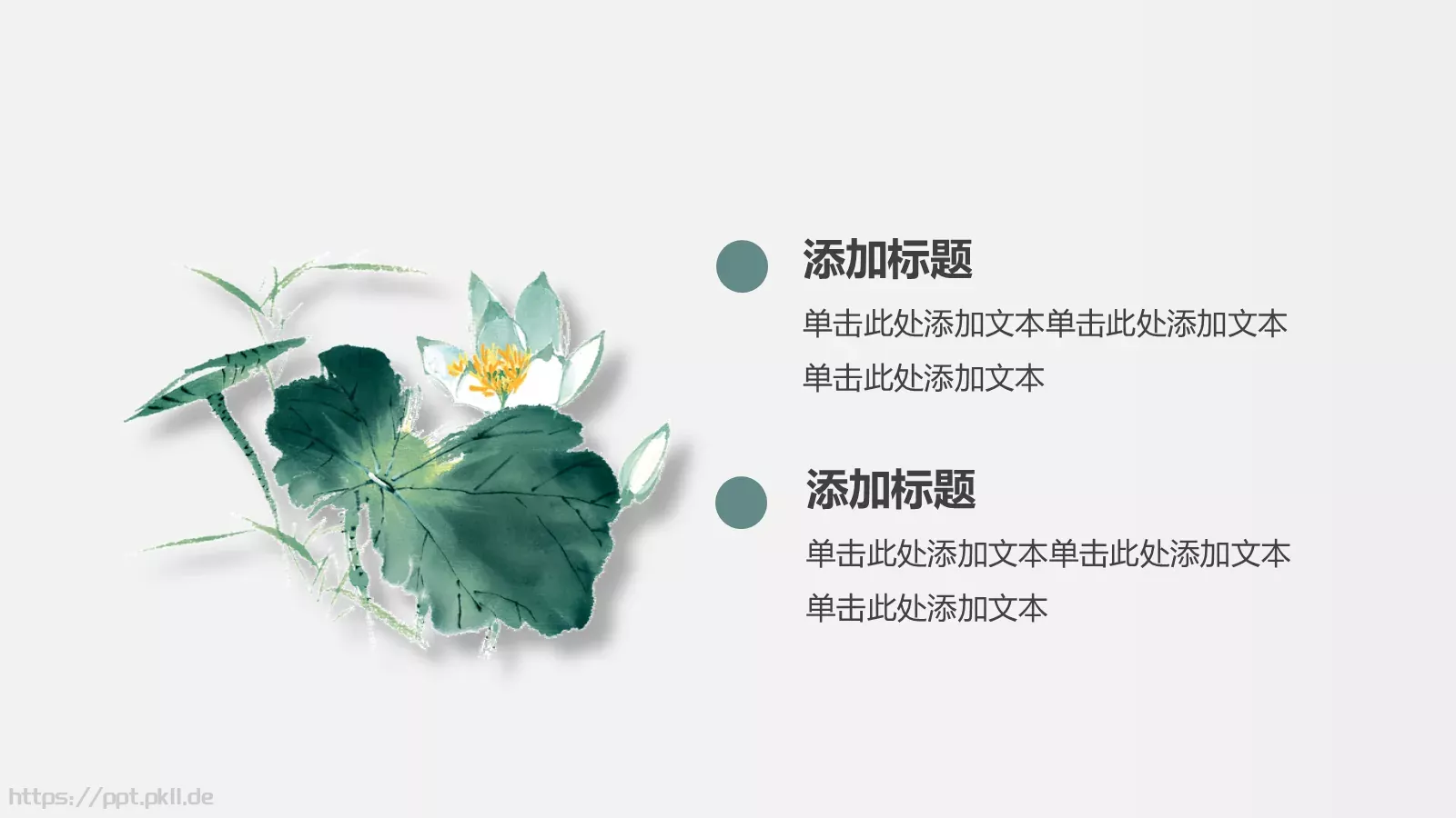 通用PPT模板 第 22 页预览图