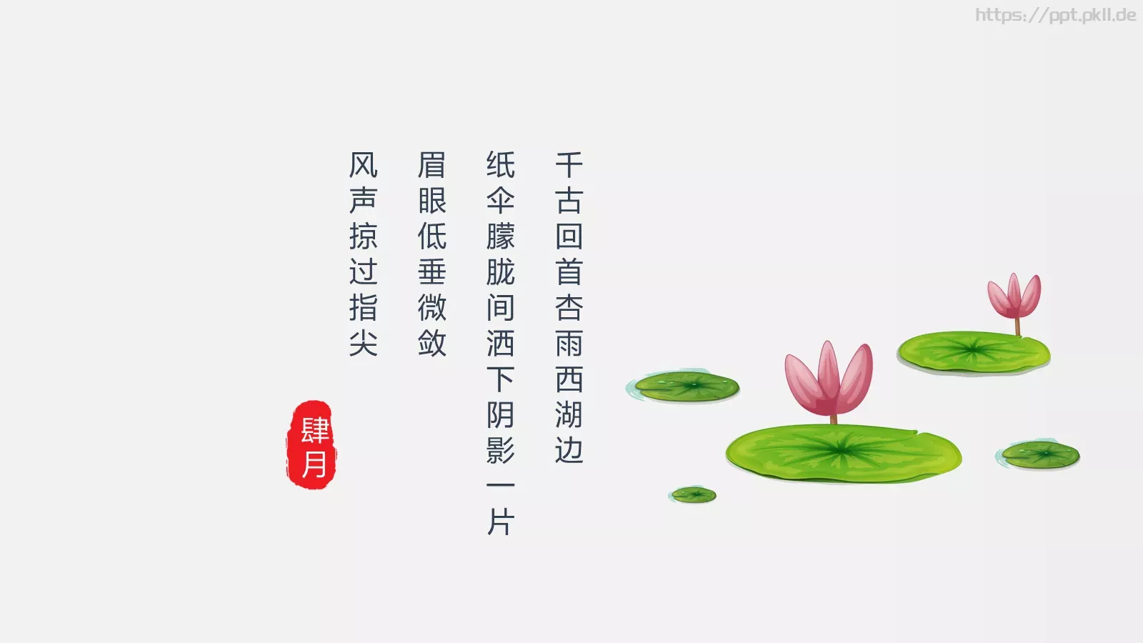 通用PPT模板 第 23 页预览图
