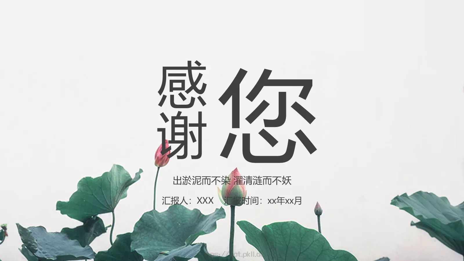 通用PPT模板 第 25 页预览图
