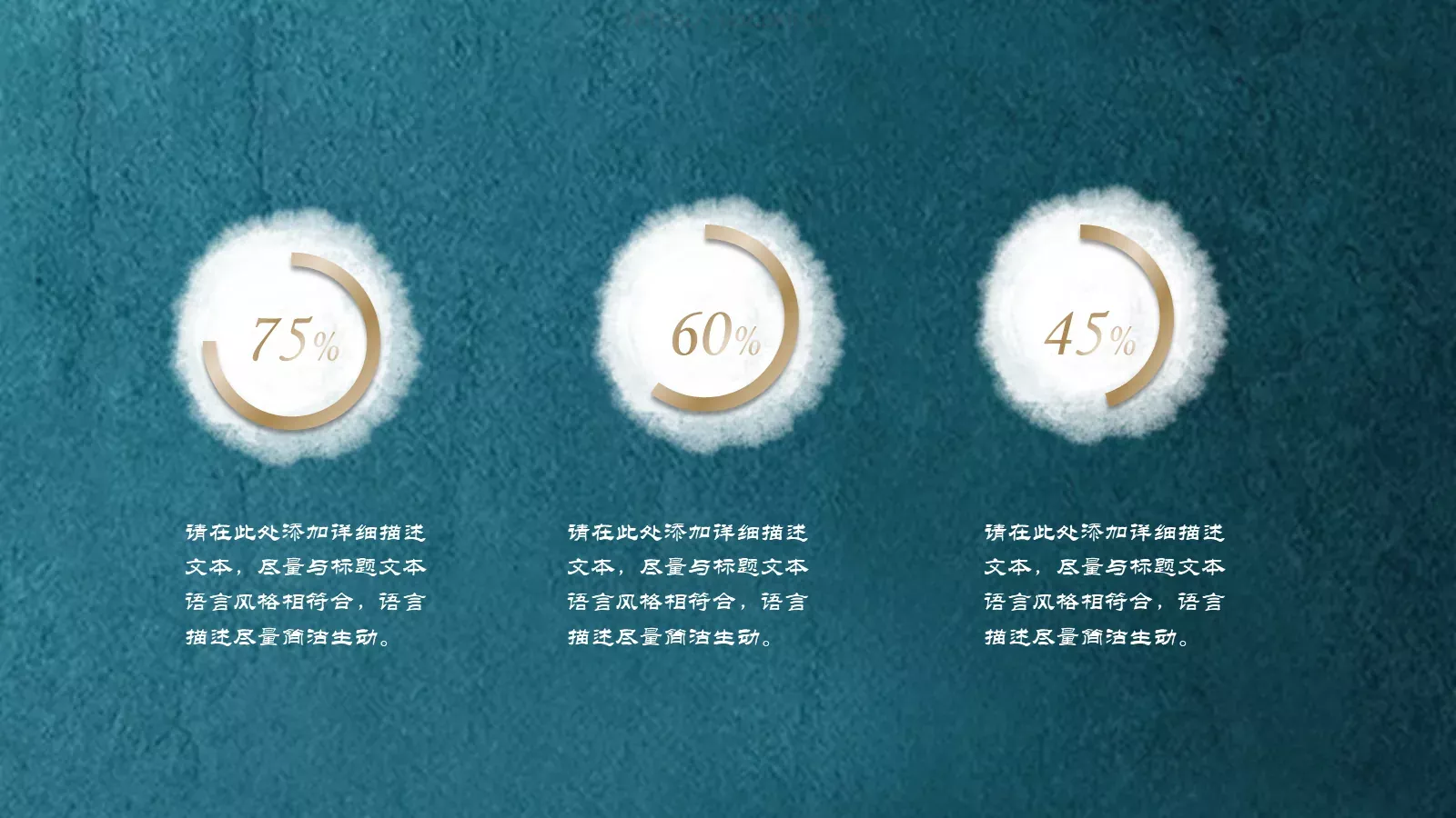 花雪随风不厌看，更多还肯失林峦。PPT模板 第 4 页缩略图