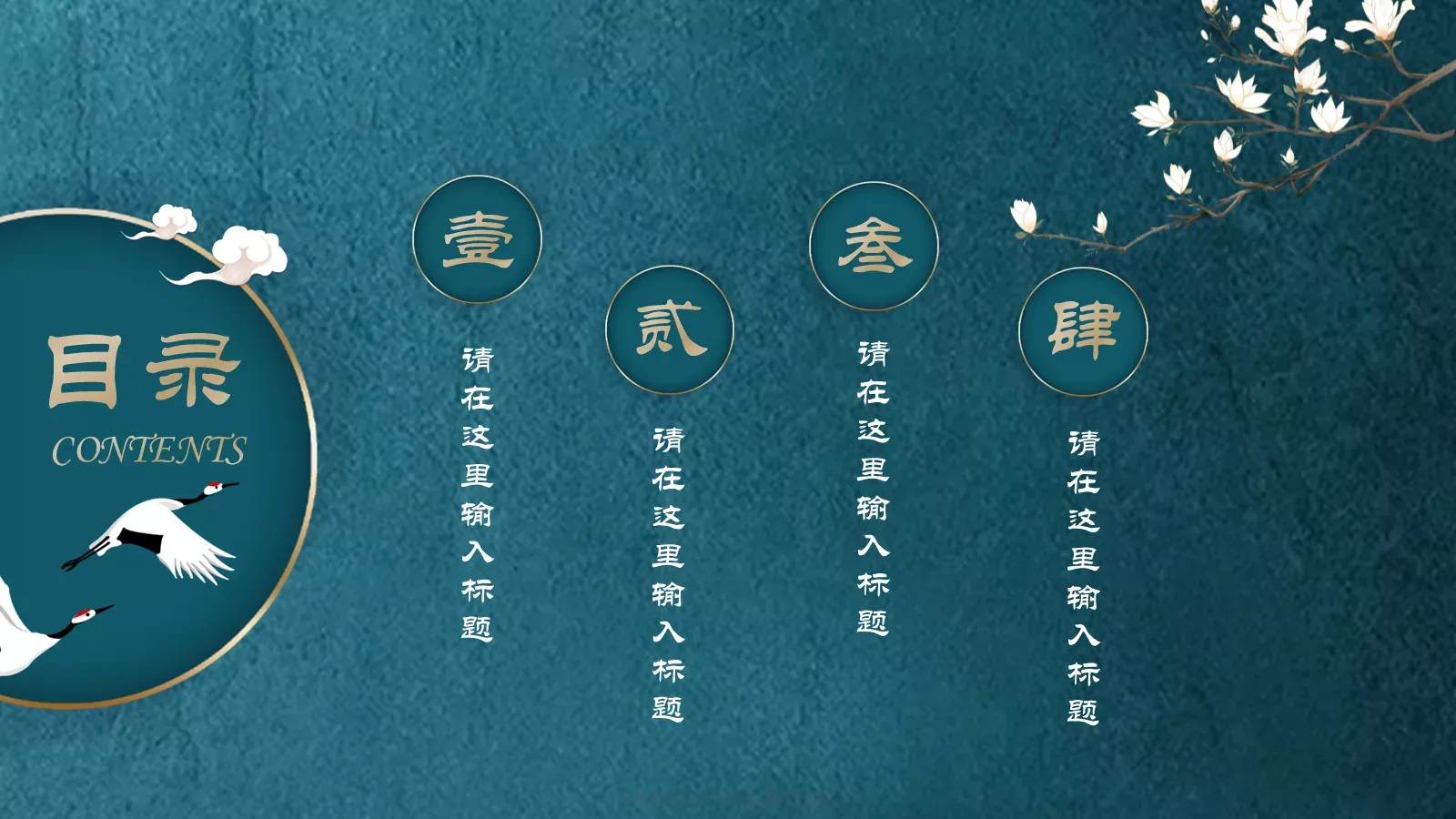 花雪随风不厌看，更多还肯失林峦。PPT模板 第 2 页缩略图