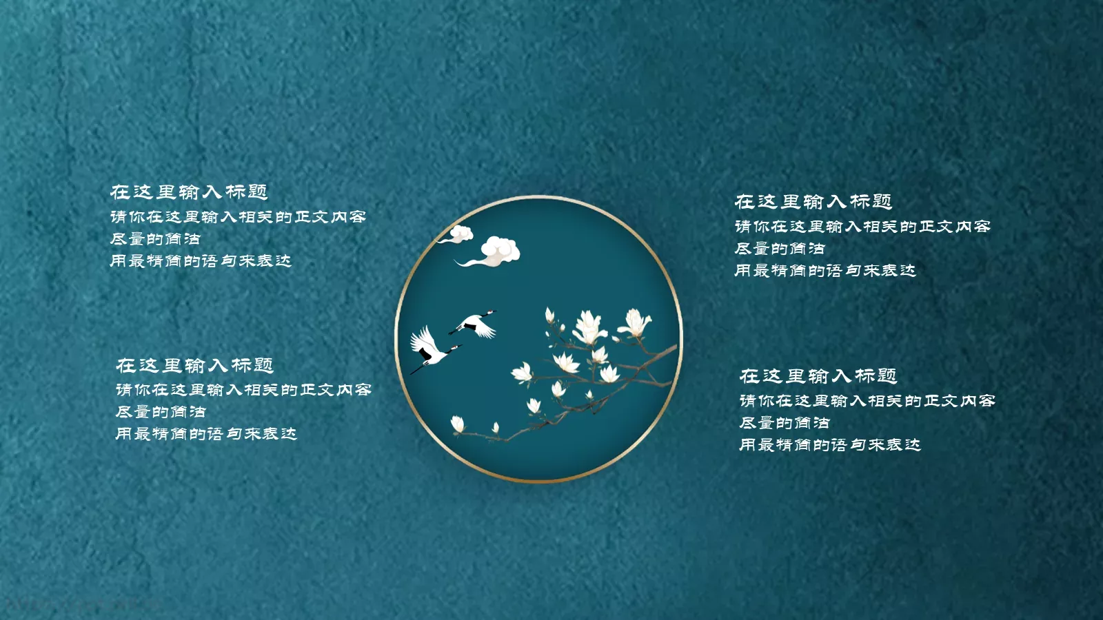 花雪随风不厌看，更多还肯失林峦。PPT模板 第 6 页预览图