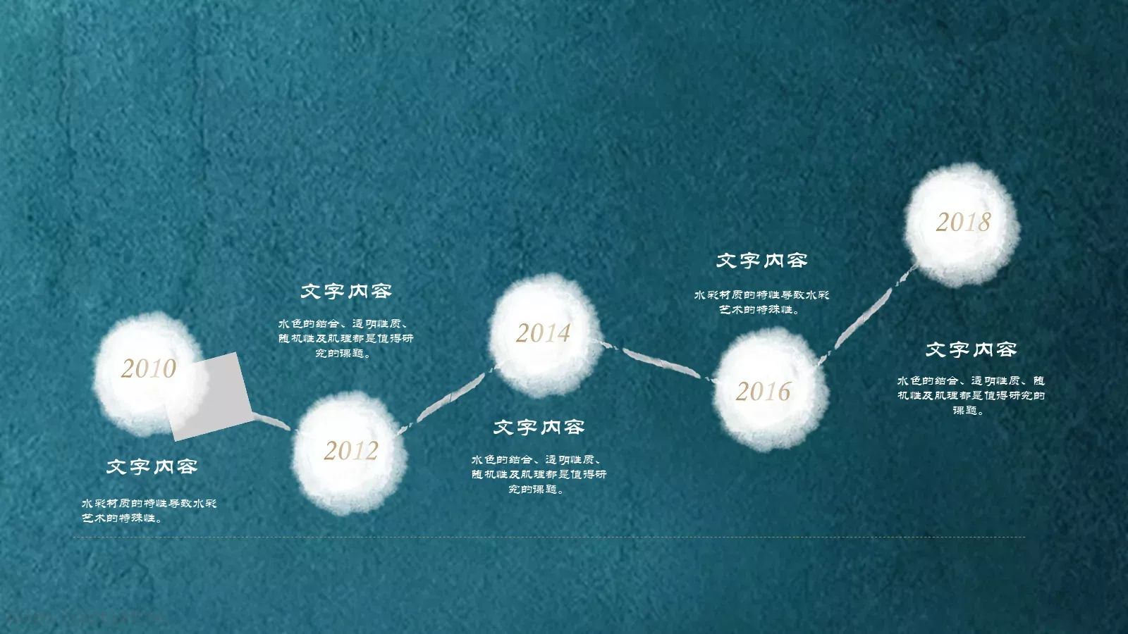 花雪随风不厌看，更多还肯失林峦。PPT模板 第 10 页预览图