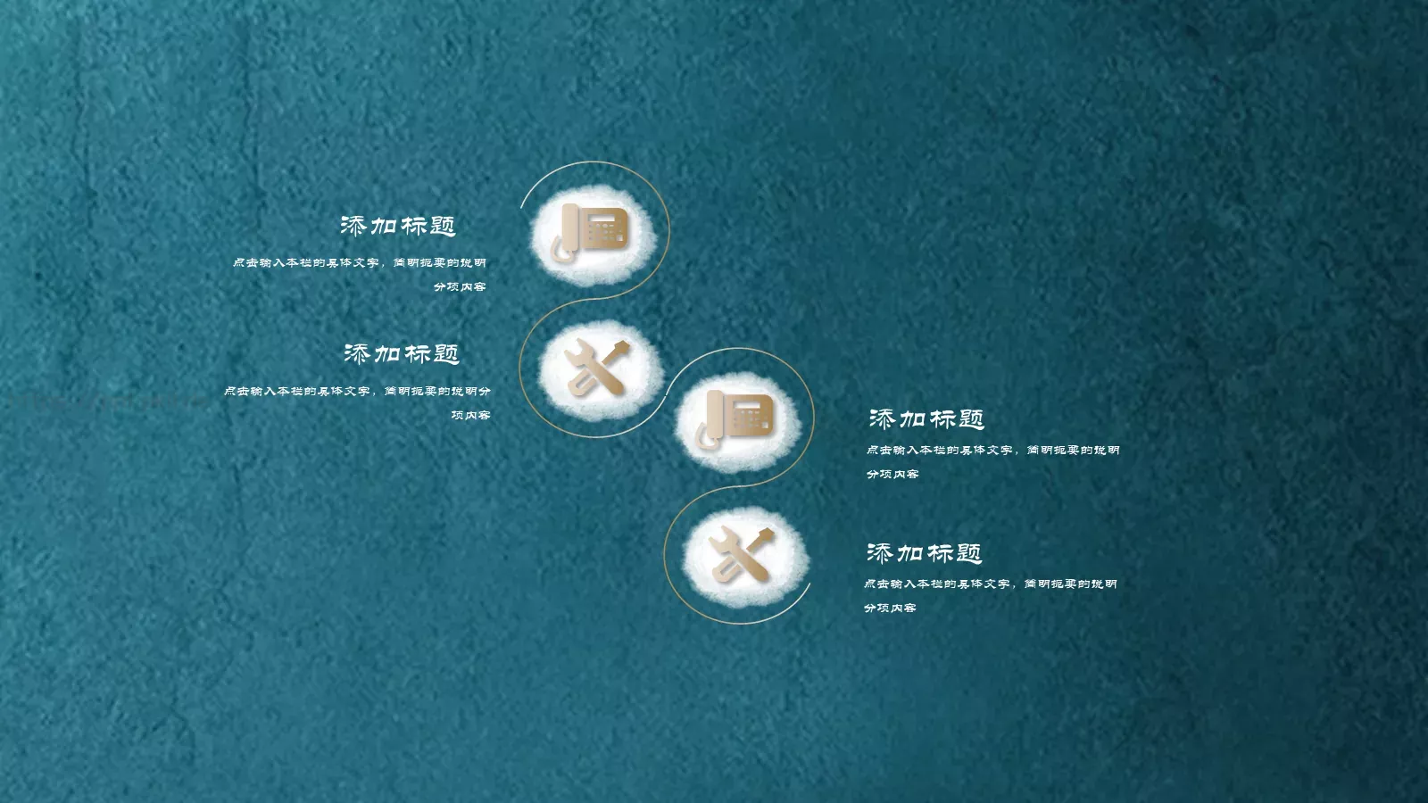 花雪随风不厌看，更多还肯失林峦。PPT模板 第 13 页预览图