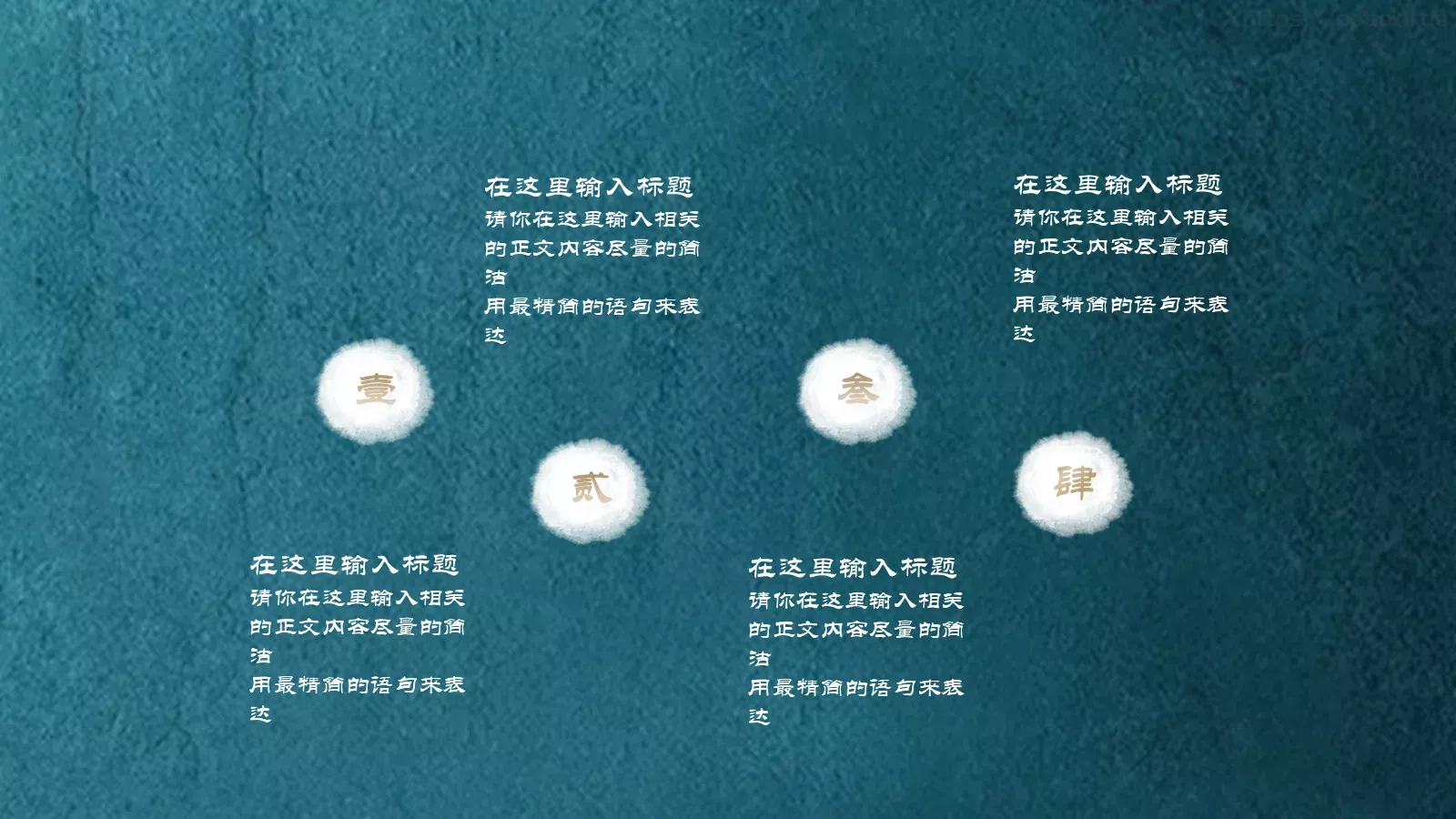 花雪随风不厌看，更多还肯失林峦。PPT模板 第 16 页预览图