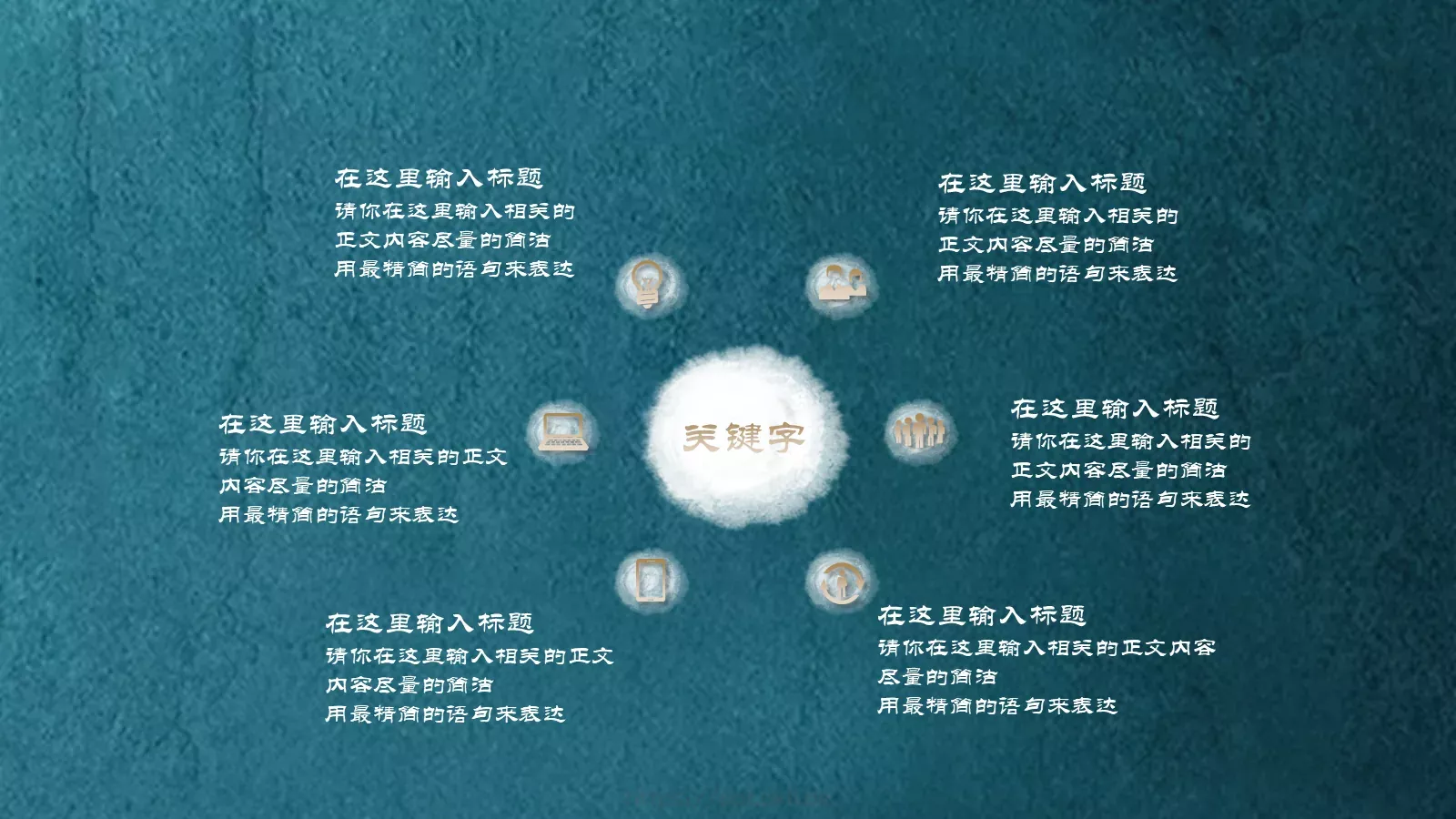 花雪随风不厌看，更多还肯失林峦。PPT模板 第 17 页预览图