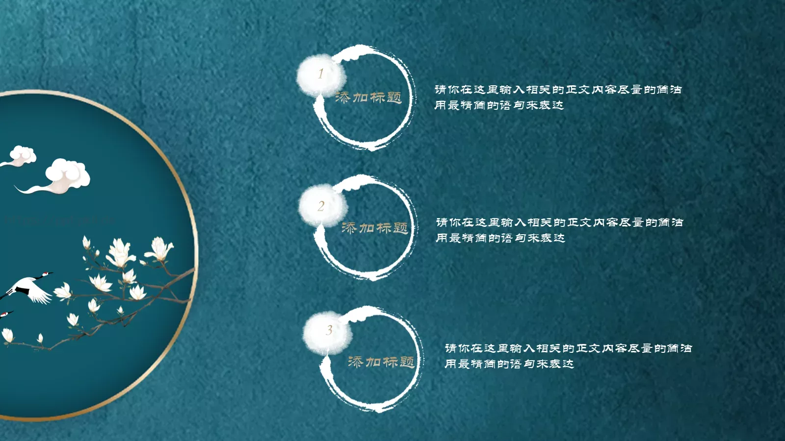 花雪随风不厌看，更多还肯失林峦。PPT模板 第 18 页预览图