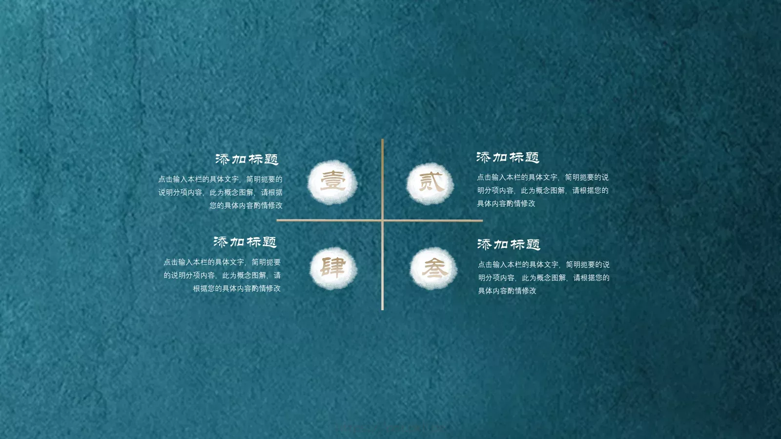 花雪随风不厌看，更多还肯失林峦。PPT模板 第 20 页预览图