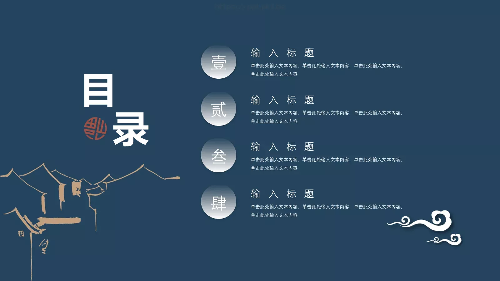 竞聘述职报告PPT模板 第 2 页缩略图