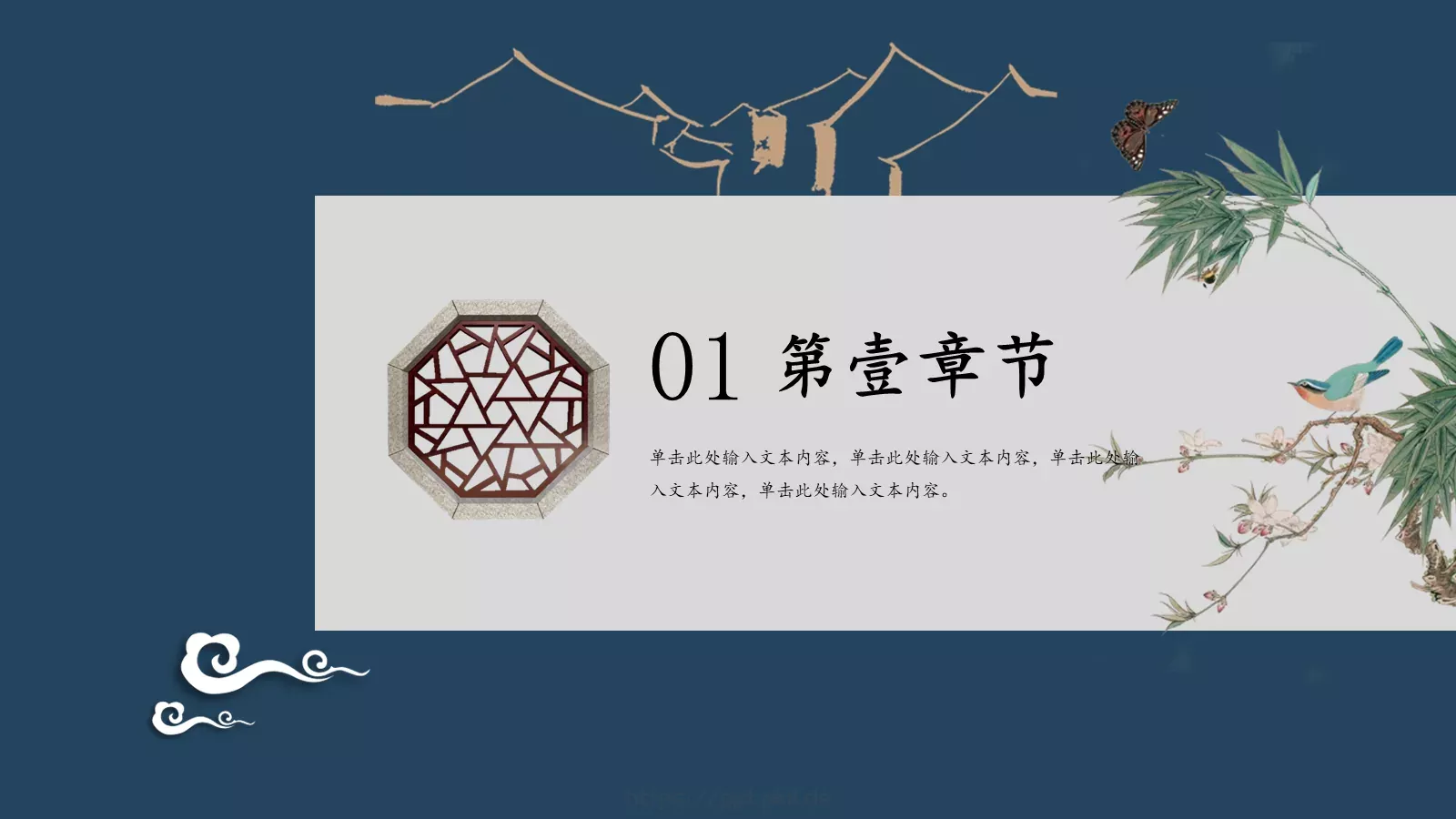 竞聘述职报告PPT模板 第 3 页缩略图