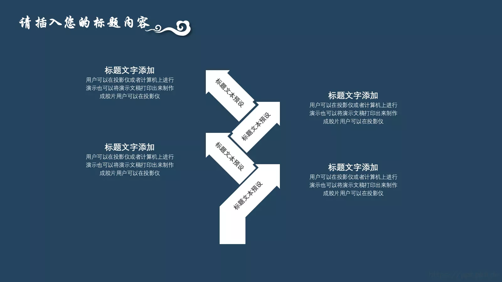 竞聘述职报告PPT模板 第 4 页缩略图