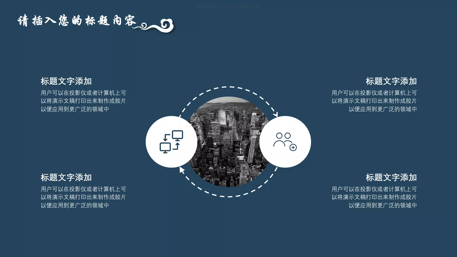 竞聘述职报告PPT模板 第 6 页预览图