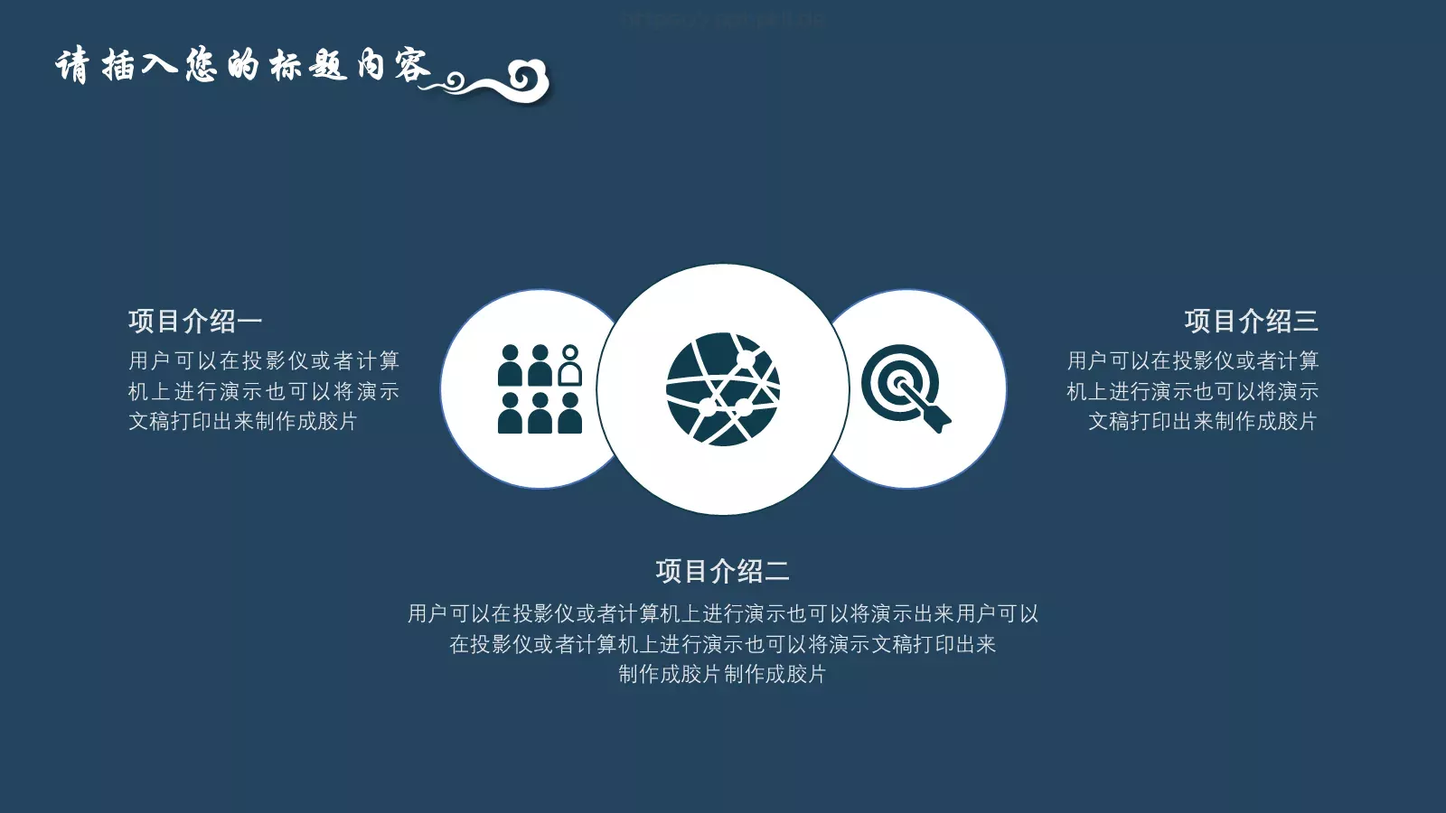 竞聘述职报告PPT模板 第 12 页预览图